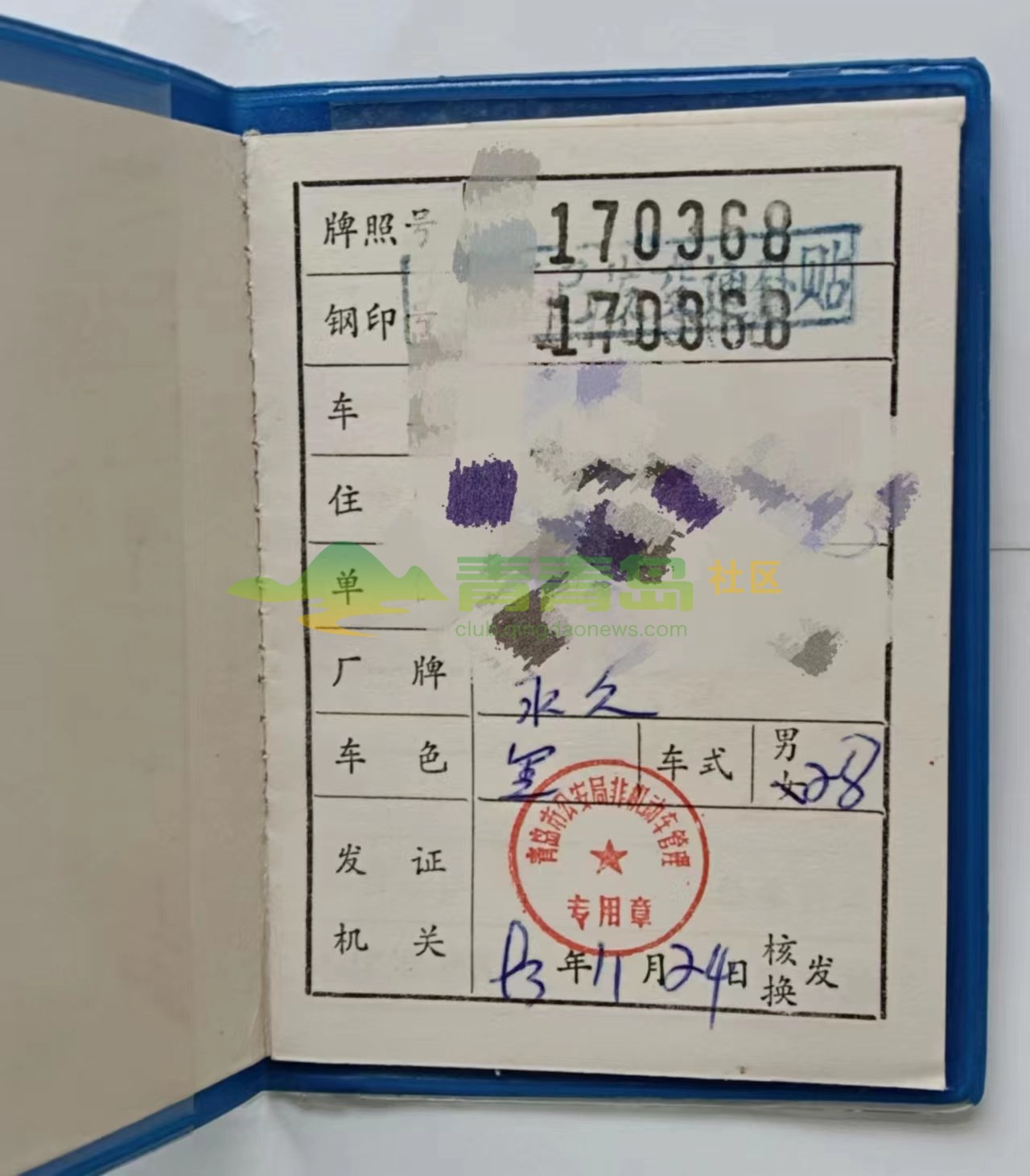 1754462029