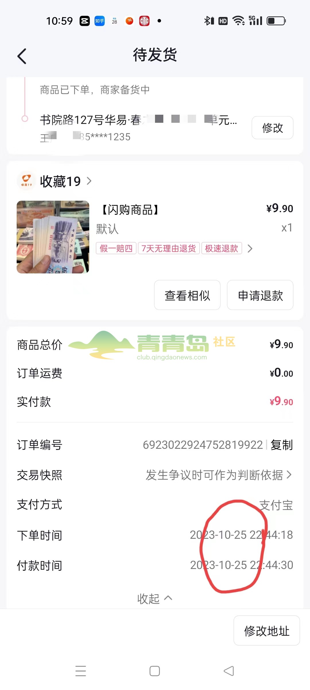 1754114425