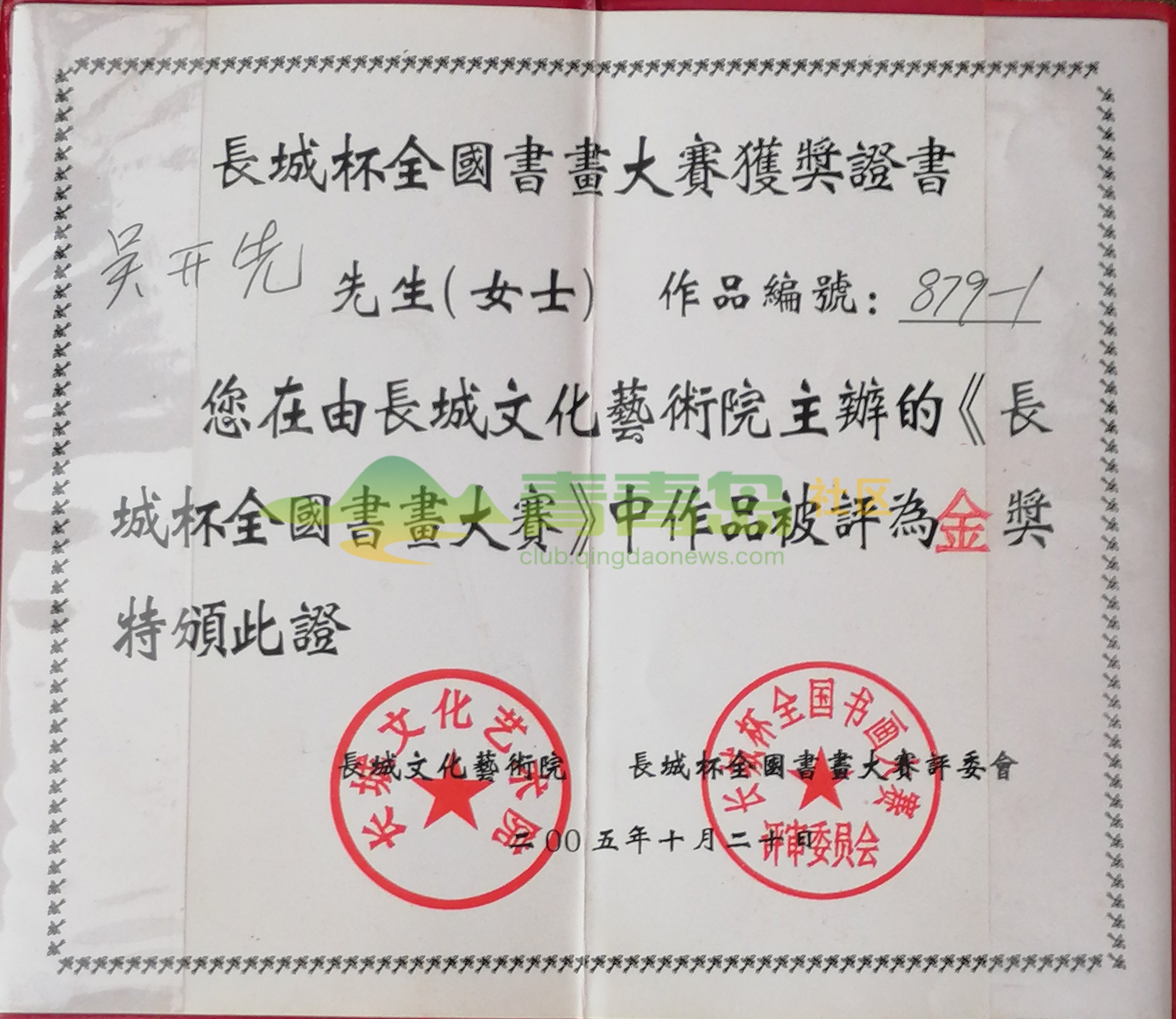 1752820106