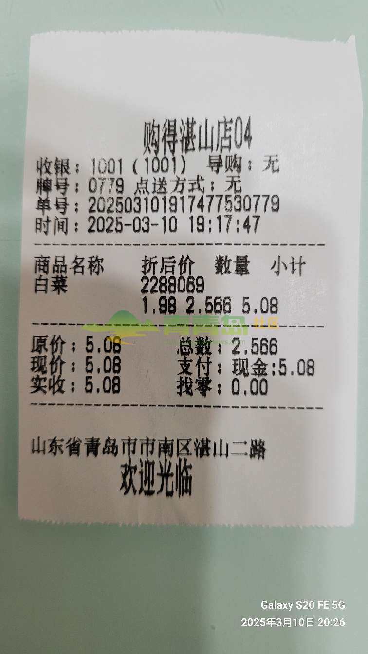 1752856901