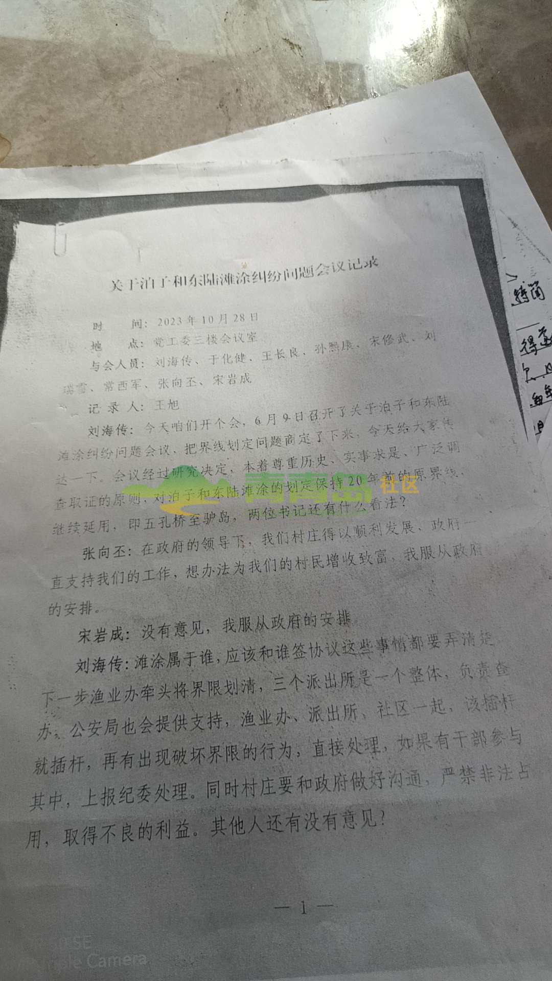 1752744370