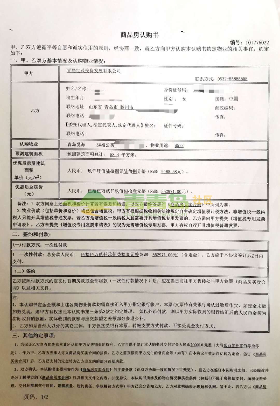 1753038660