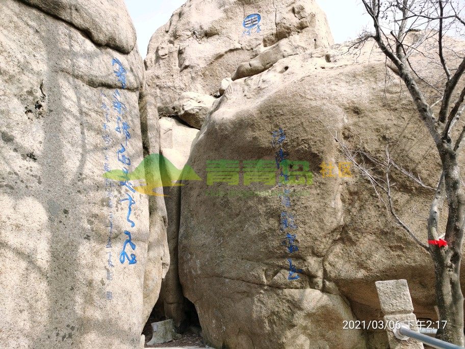 崂山风景区巨峰景区里面的八卦门太有意思了,八卦是中华文化的重