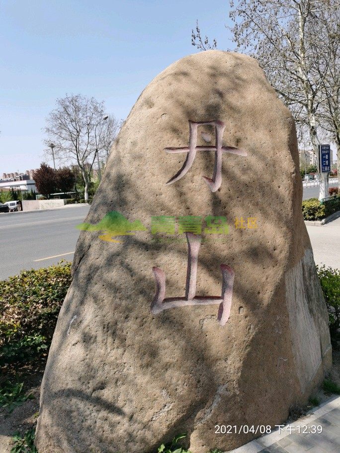 青岛市城阳区丹山文昌阁,有着精美的传说,是丹山的著名景点.