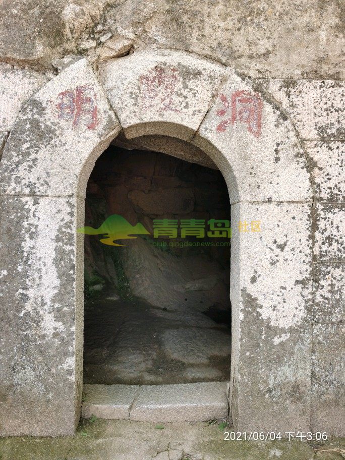 青岛市崂山风景区太清宫景区上边的明霞洞是一个很著名的景点,真