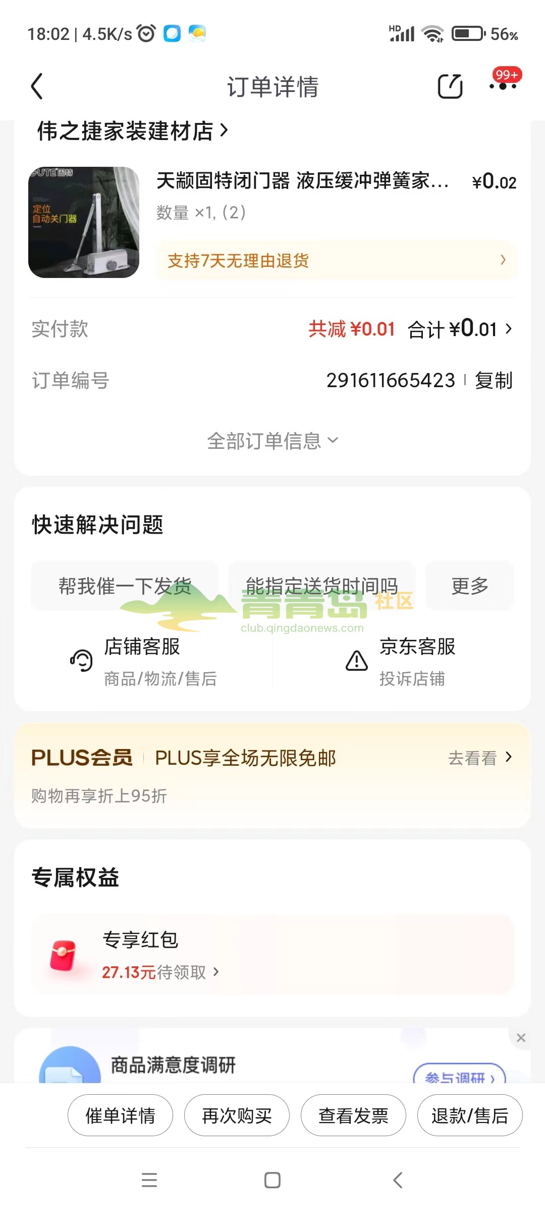 1752808056