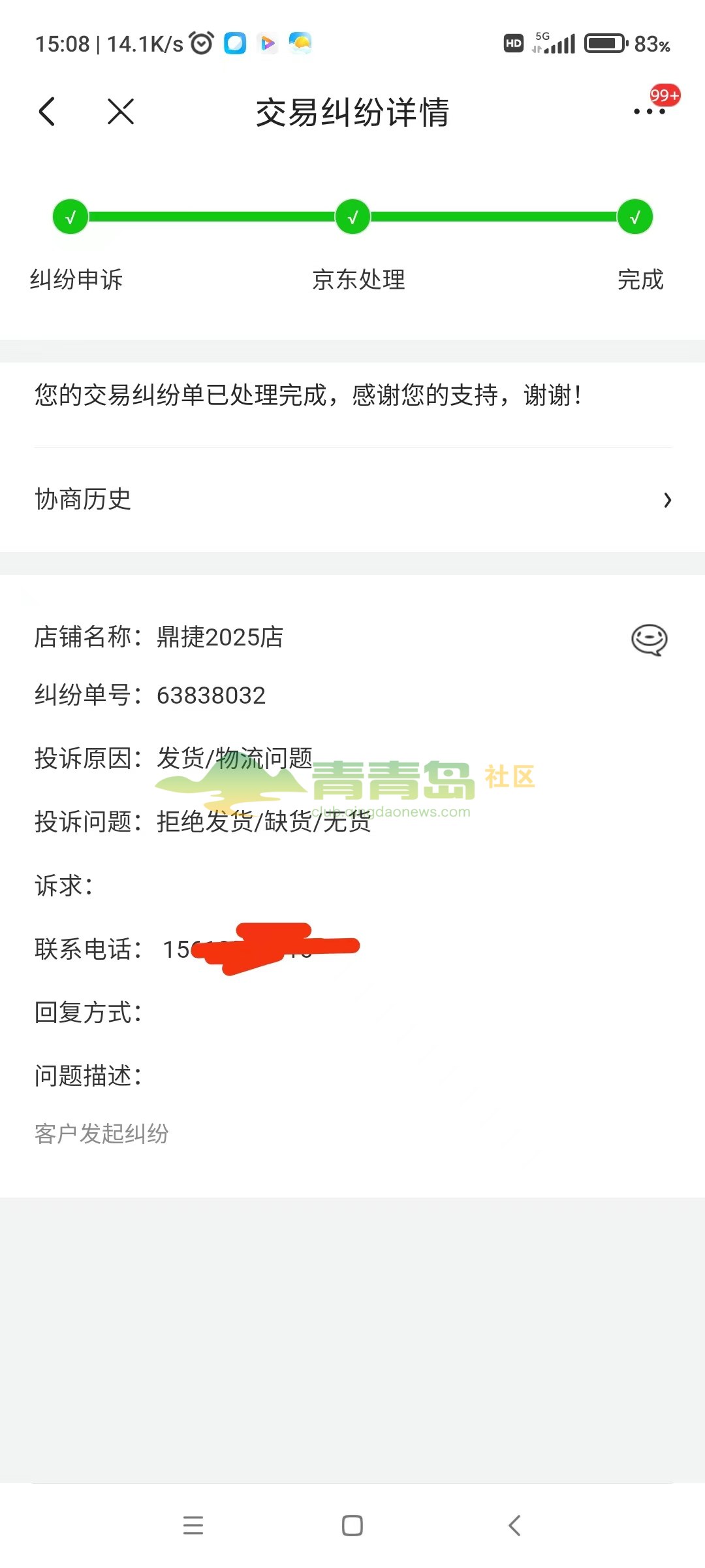 1754174584