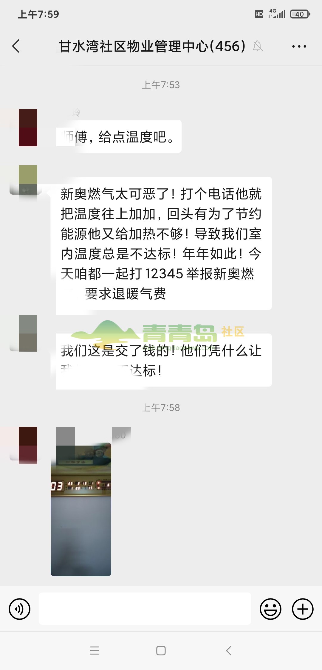 1753994980