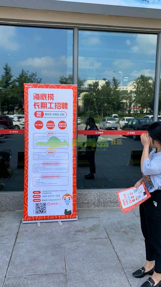 海底捞入驻了,我今天去看见海底捞招聘了,分享给大家