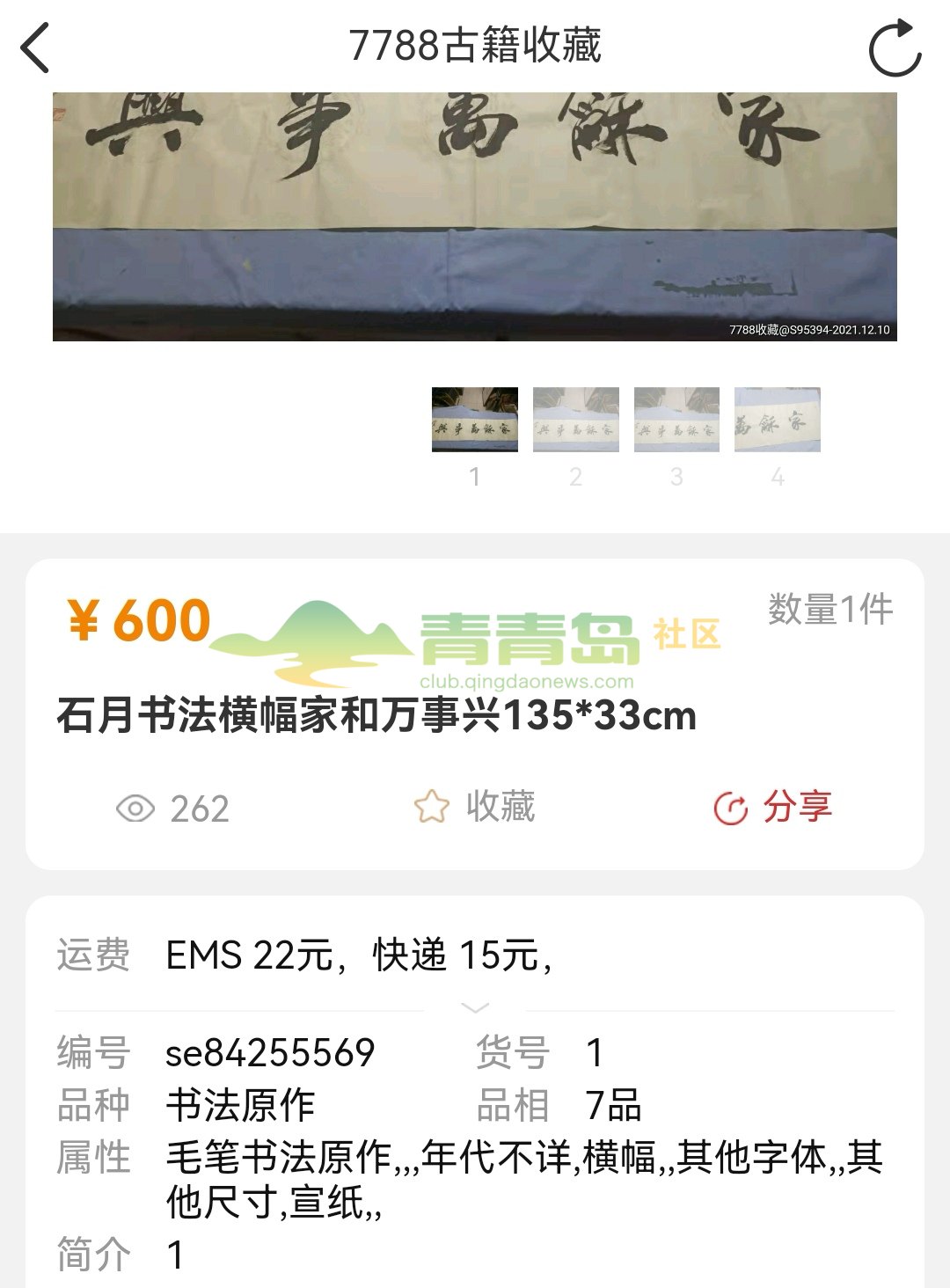 1753266850