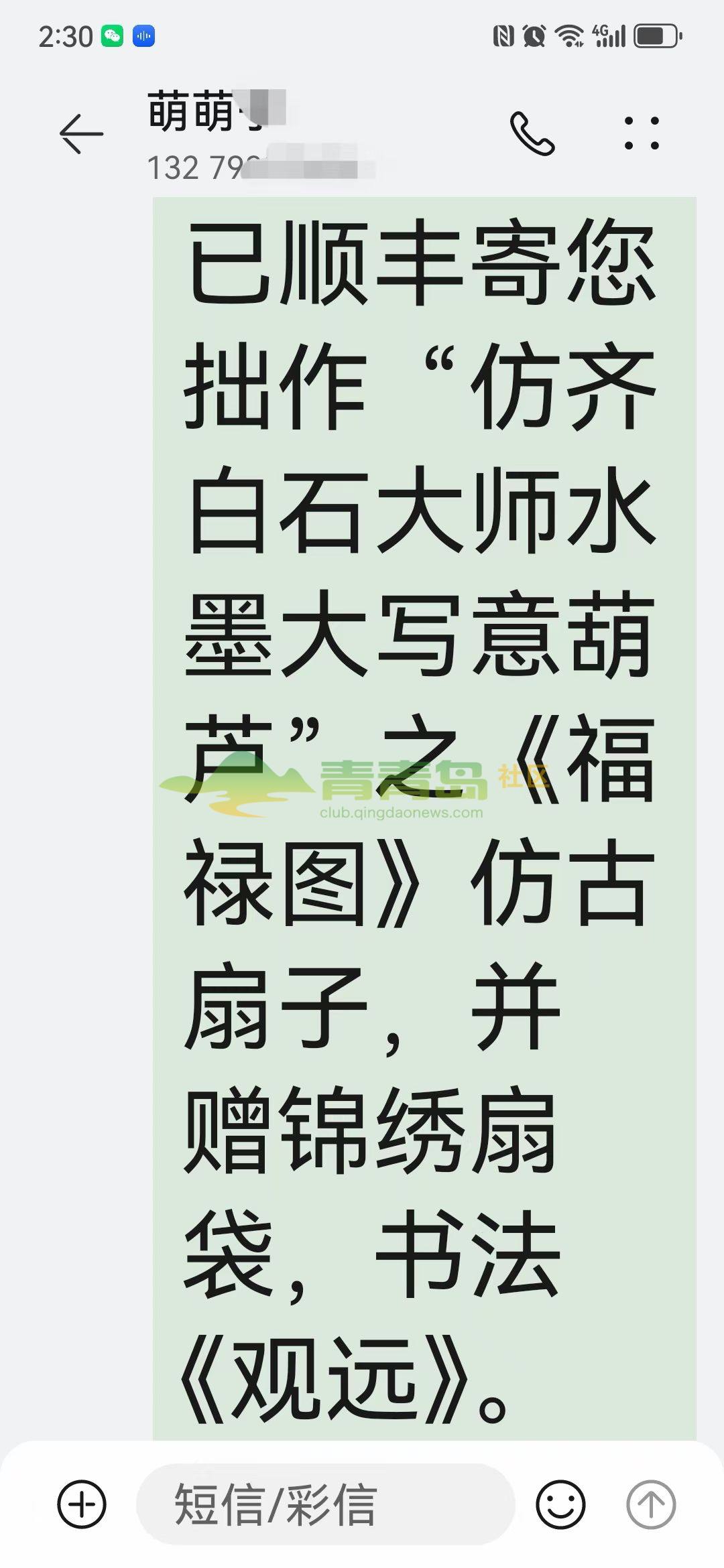1753099705