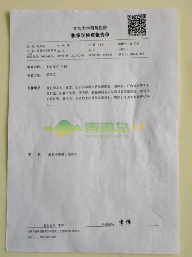 1752810290
