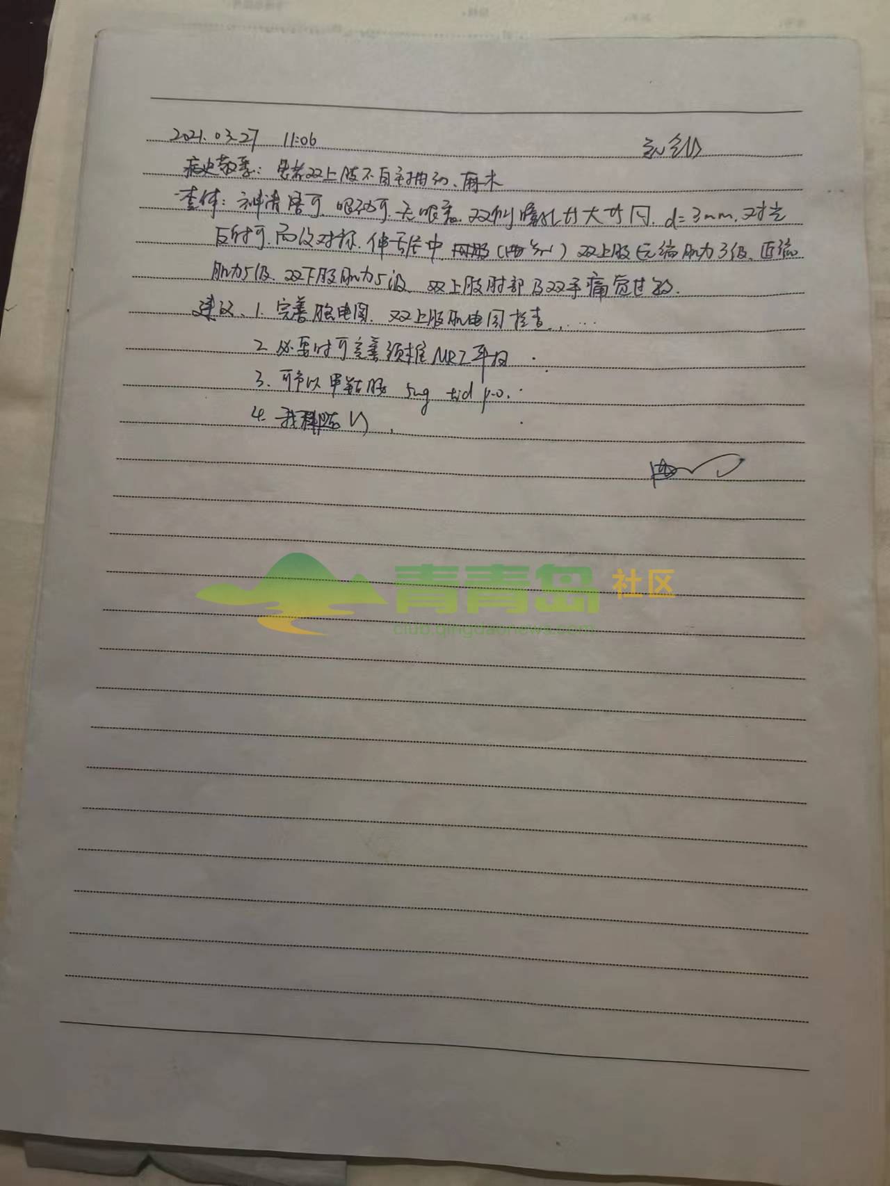 1752810290