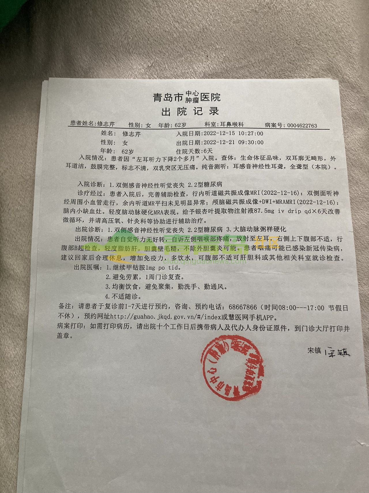 1752988543