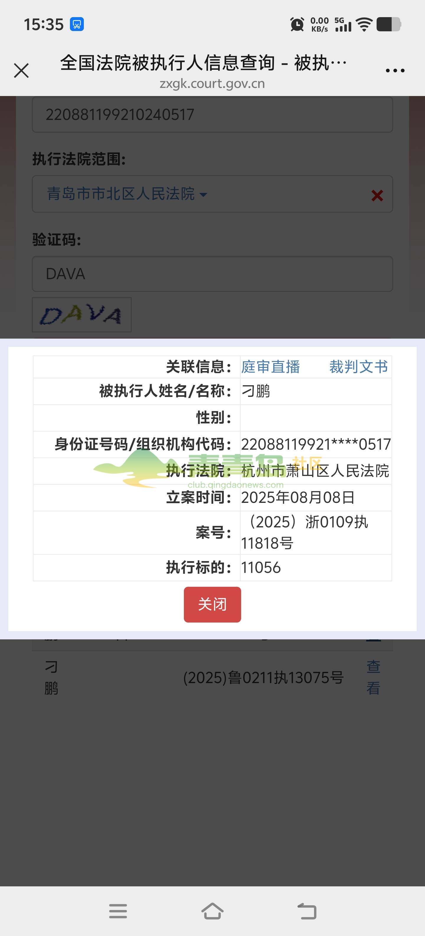 1768676083