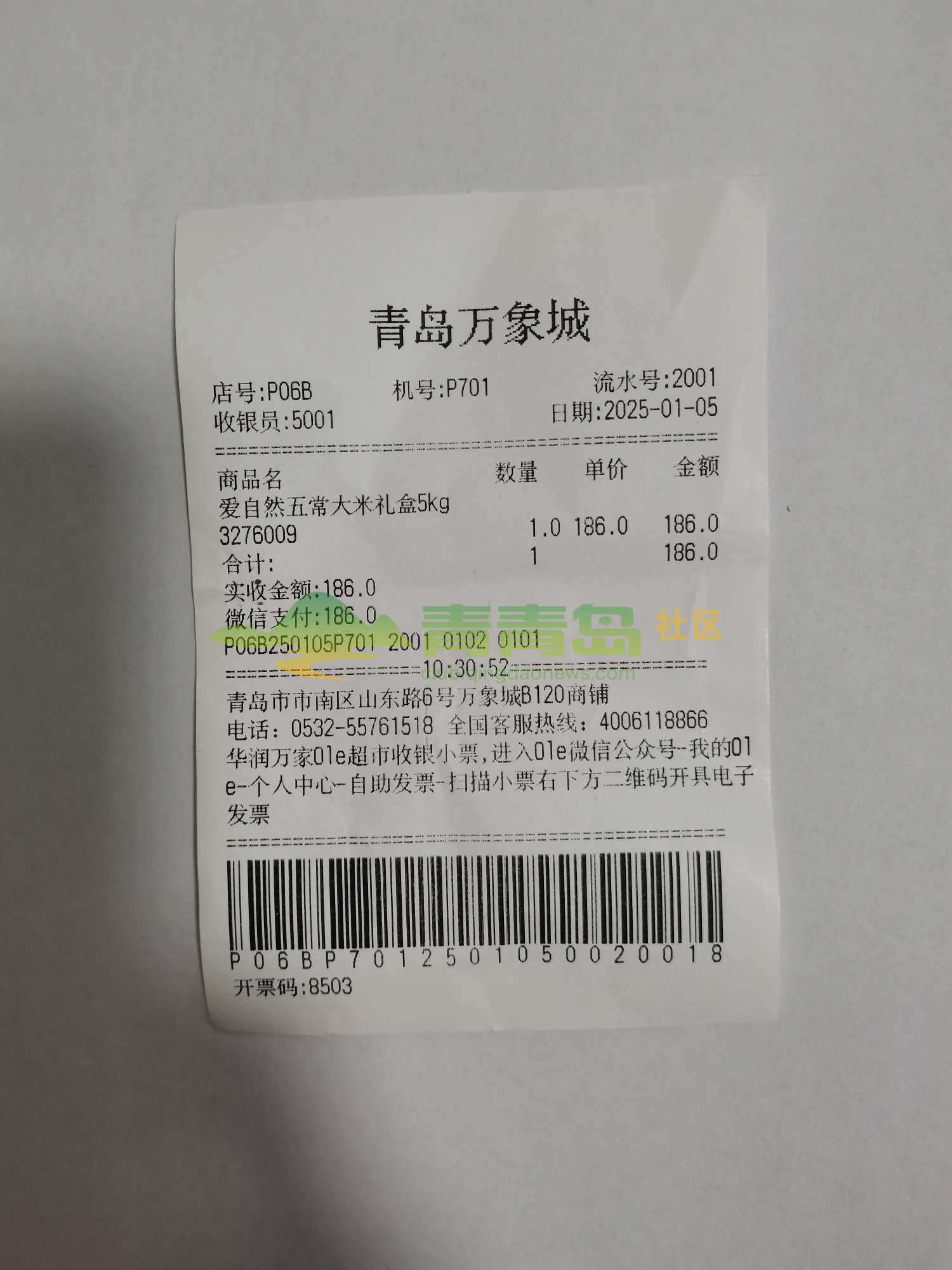 1753410784