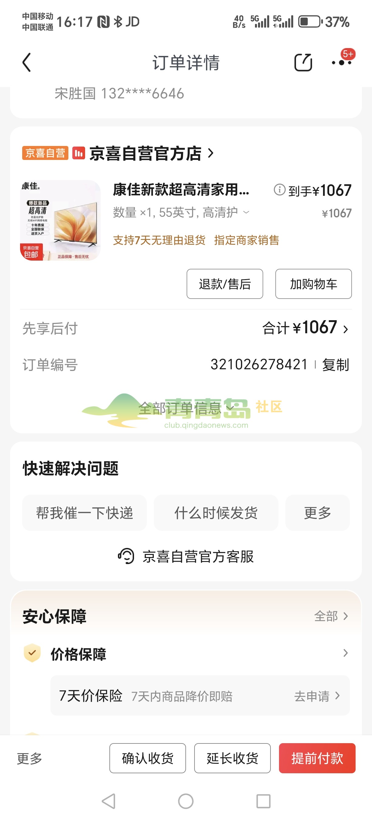 1758021133