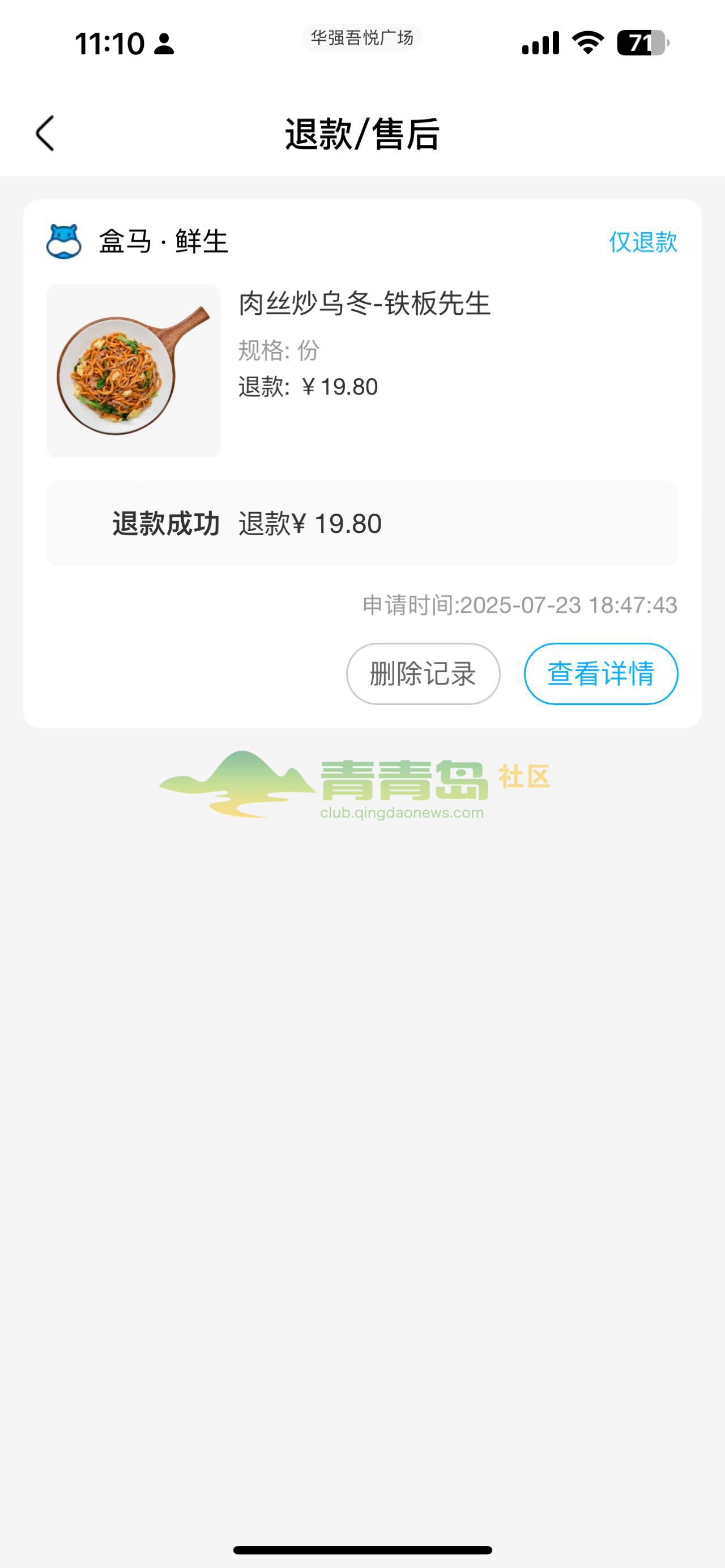 1753504976