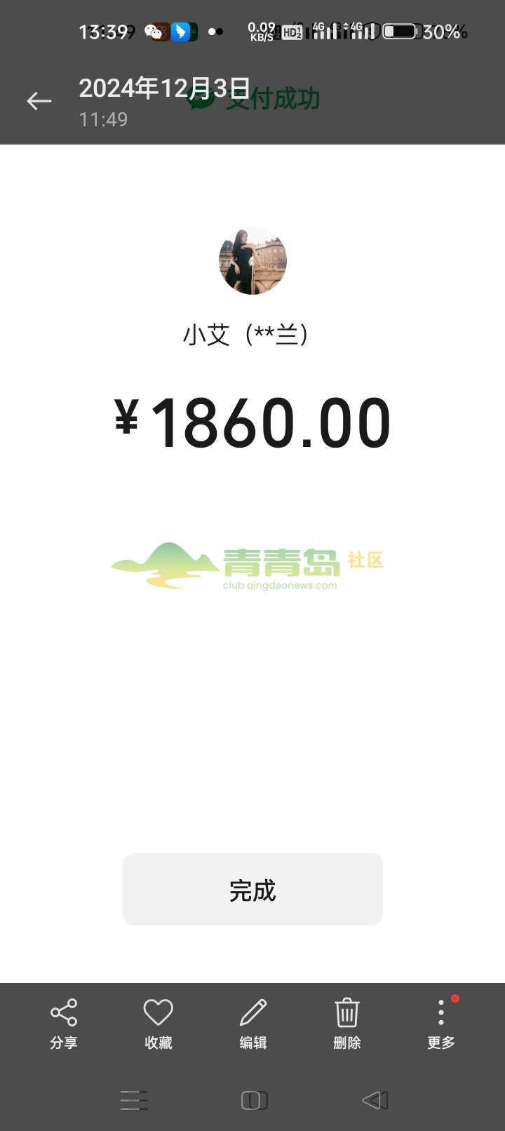 1756186418