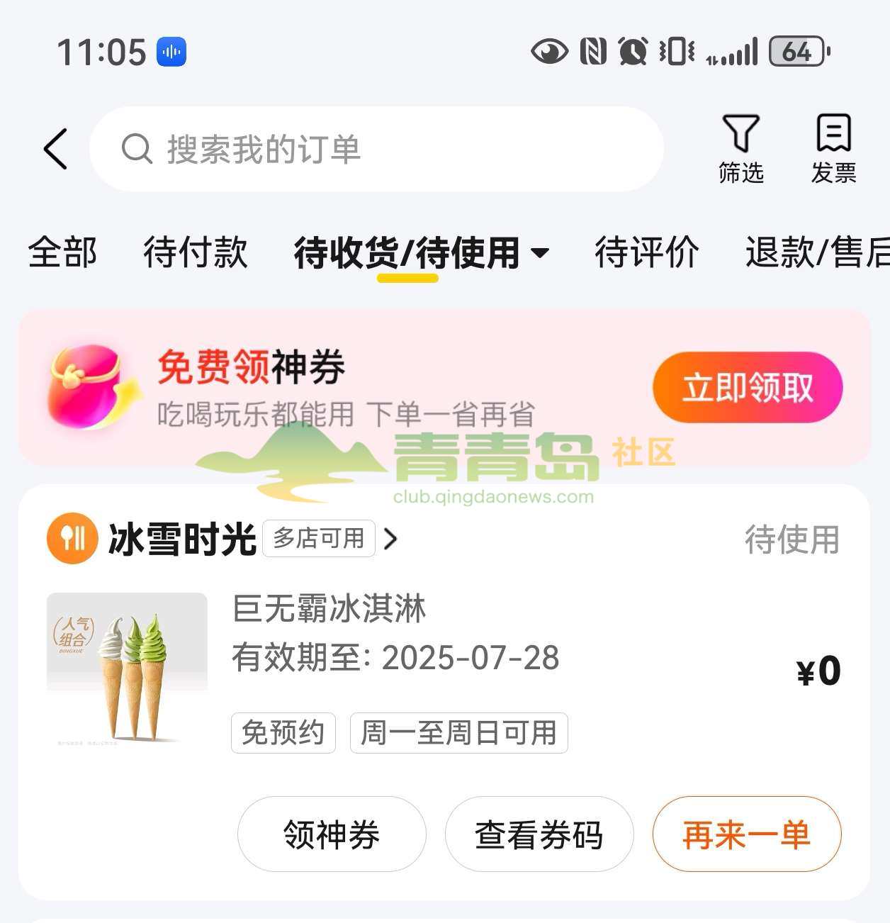 1754163807