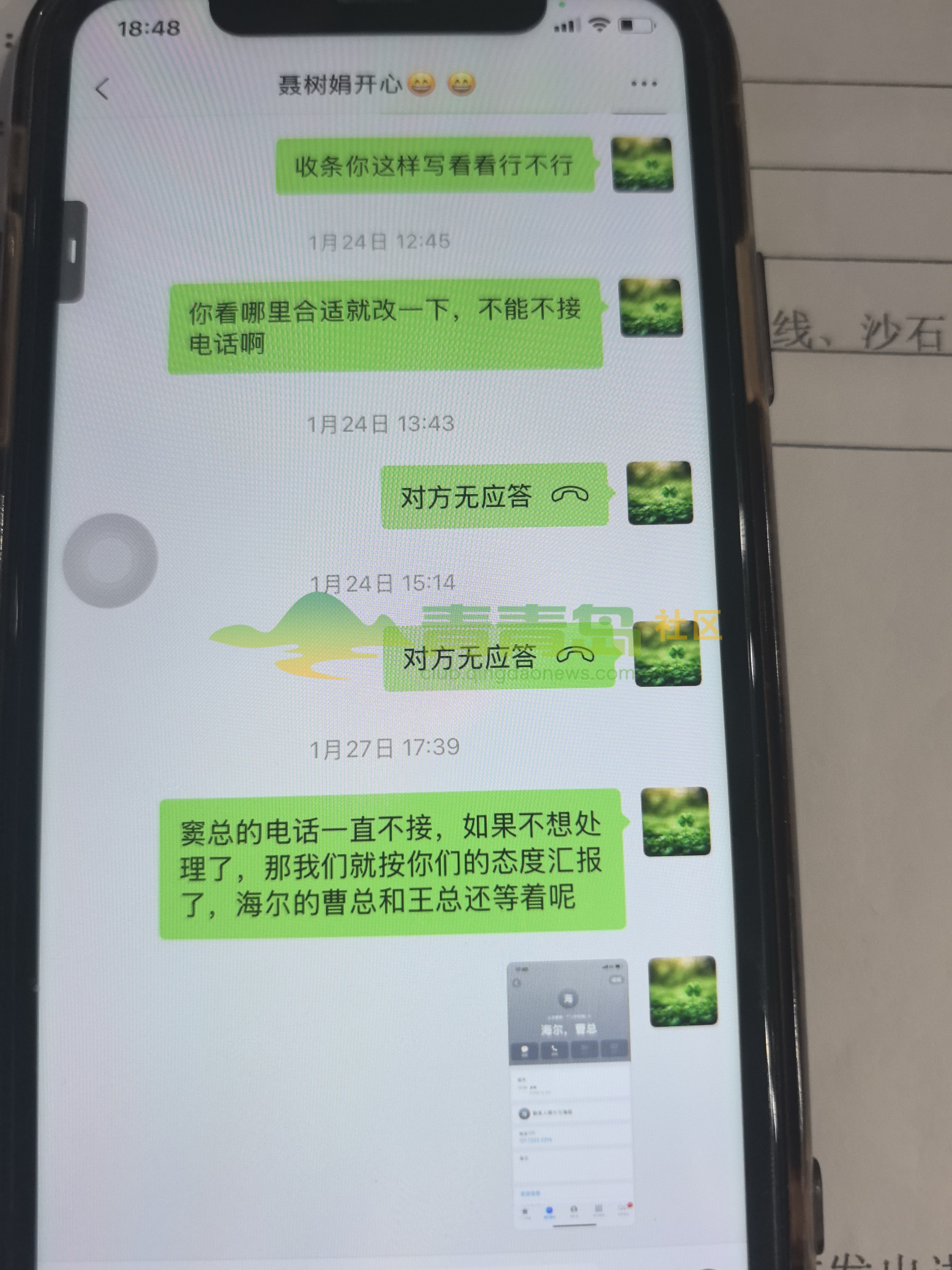 1753034144