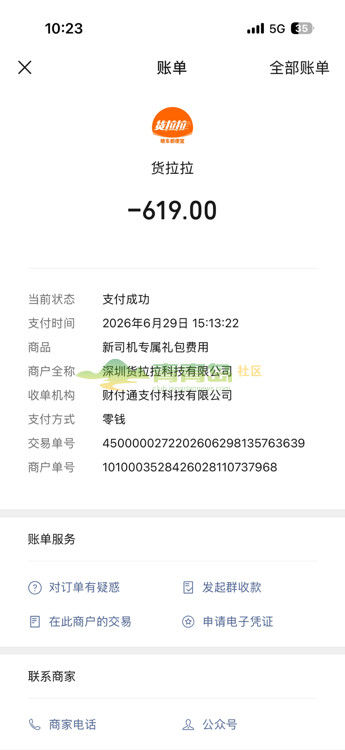 1783697214