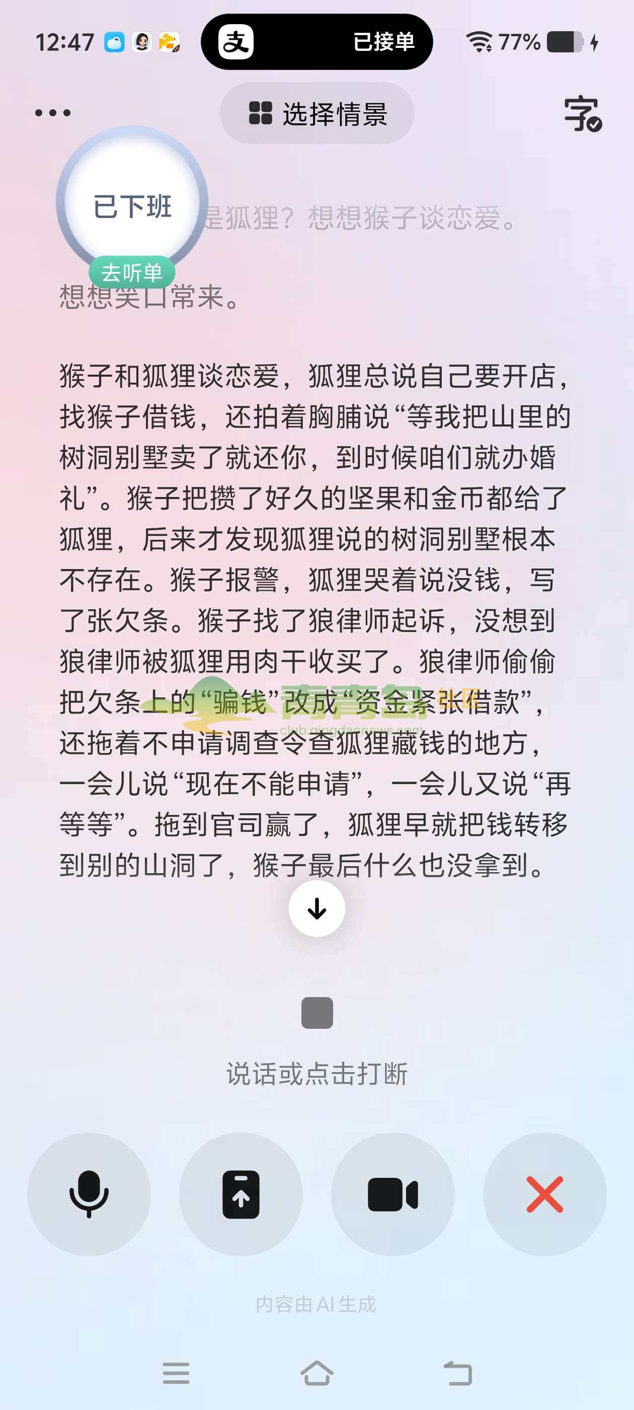 1774541088