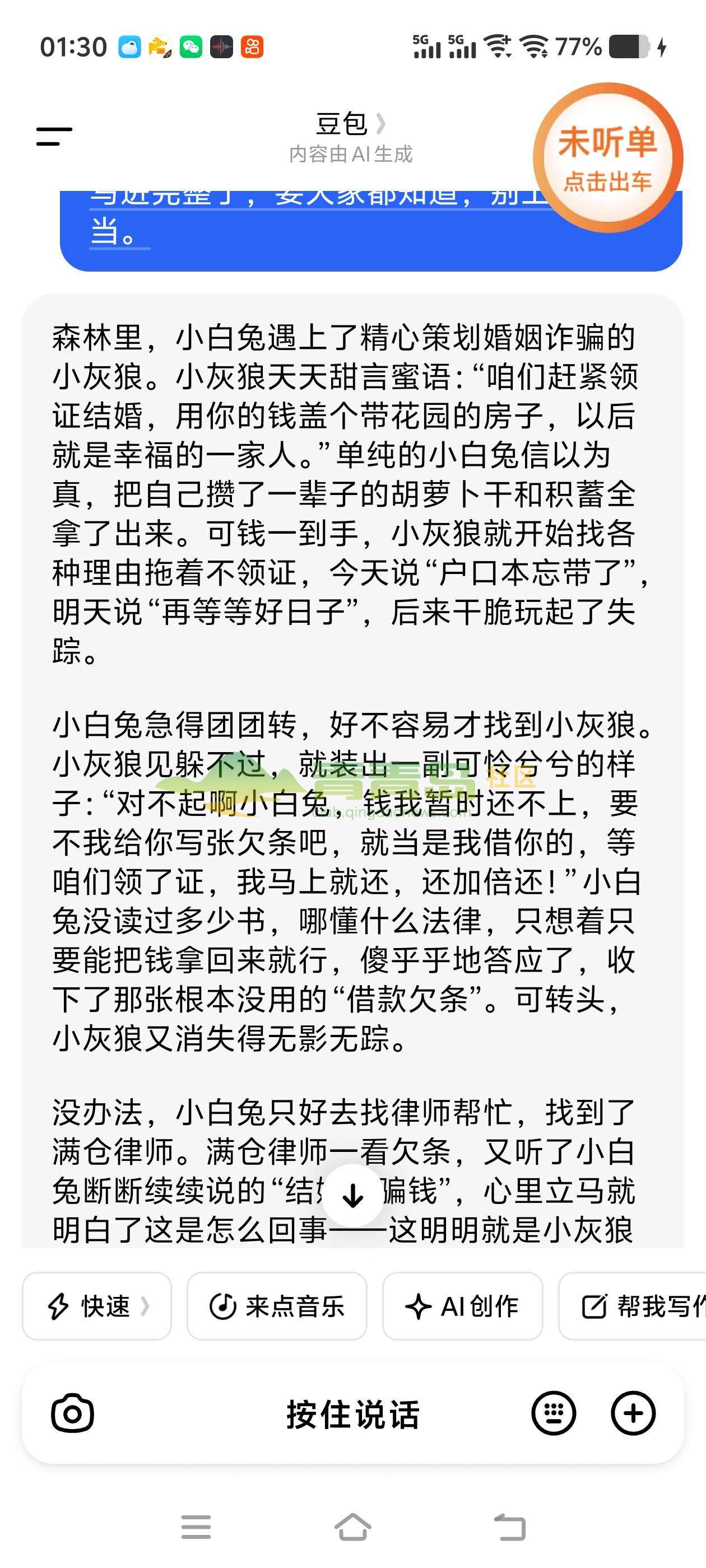 1774716367
