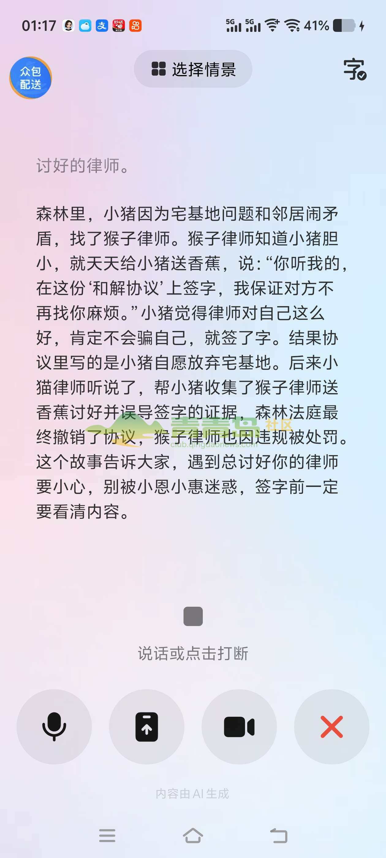 1774716372