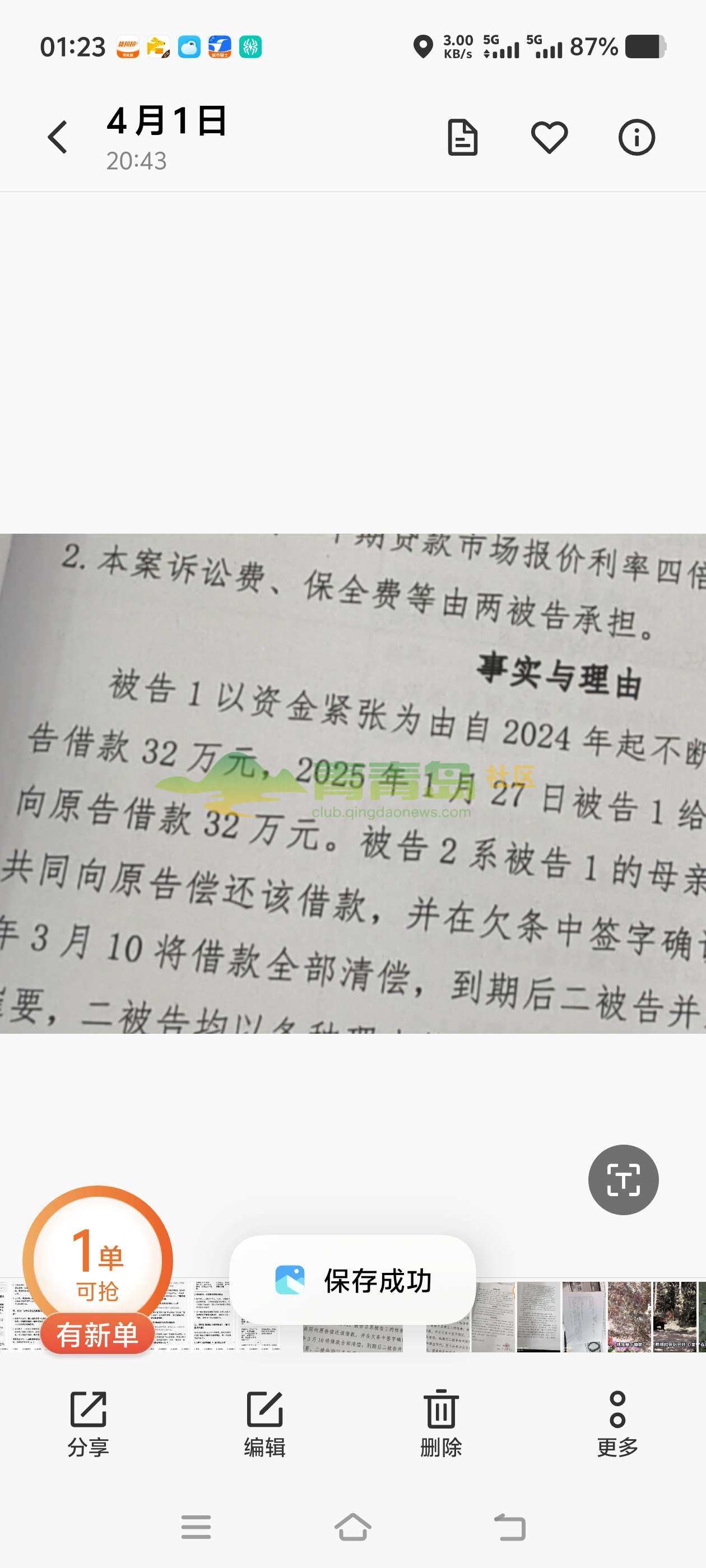 1777631266