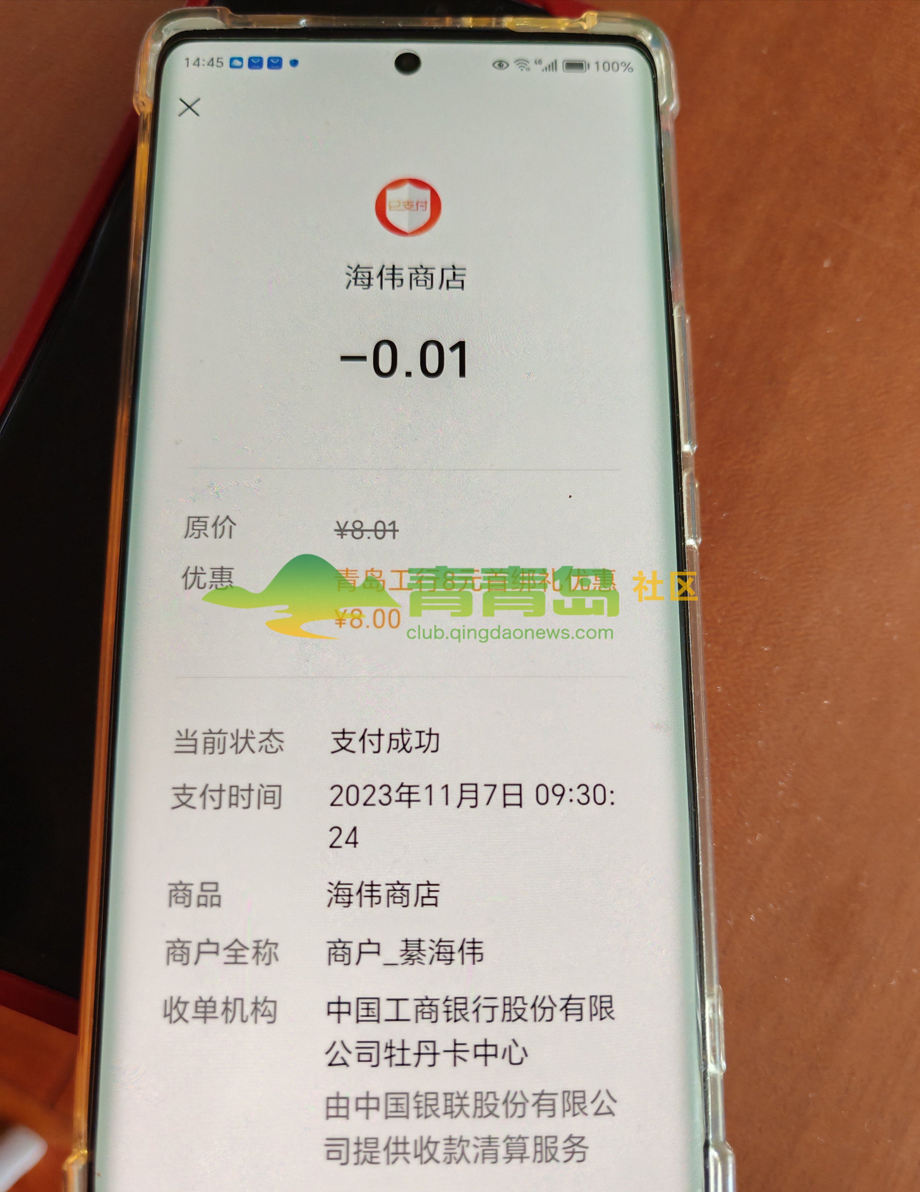 1754935857