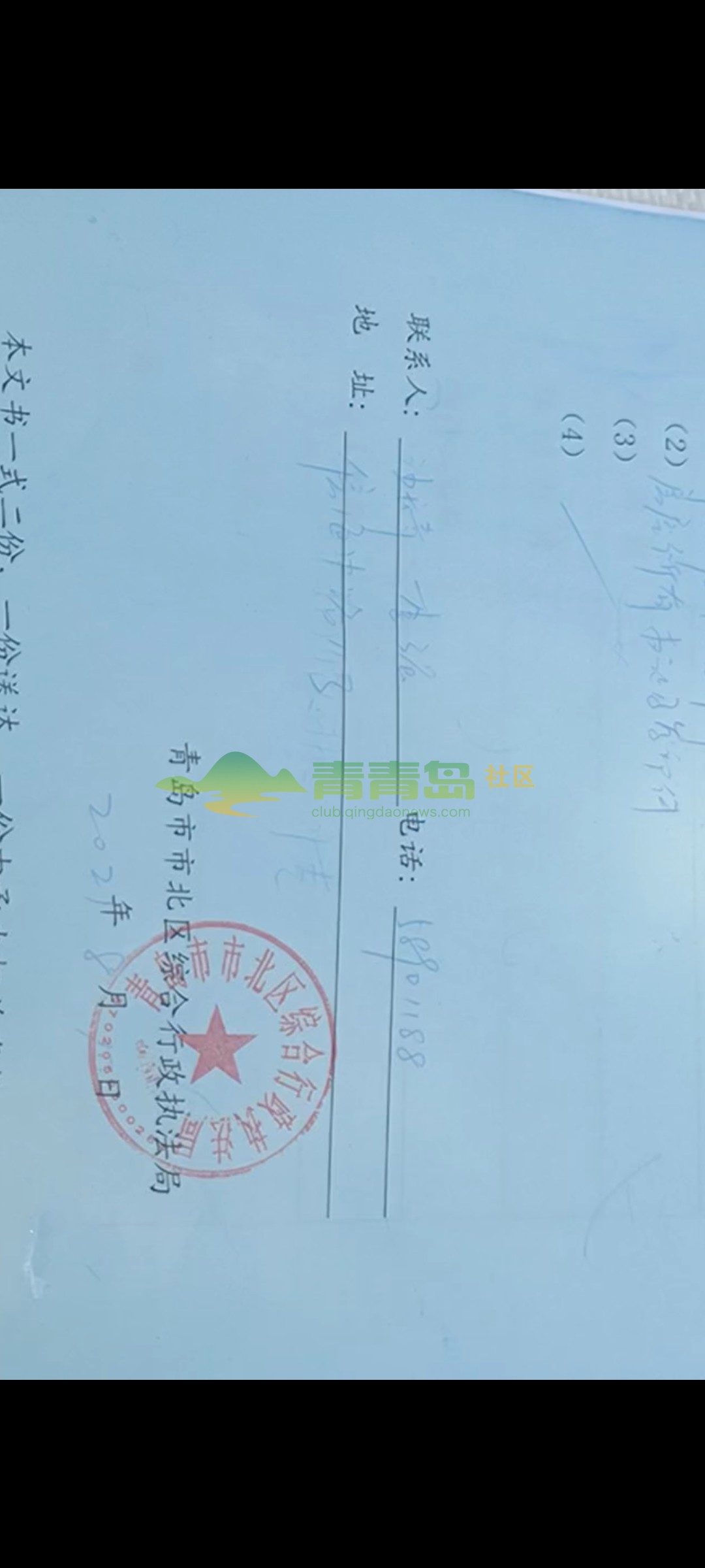 1754195144