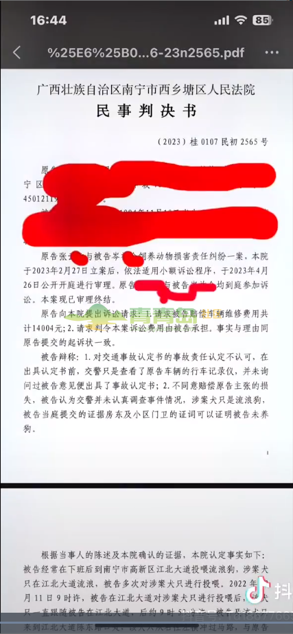 1752842161