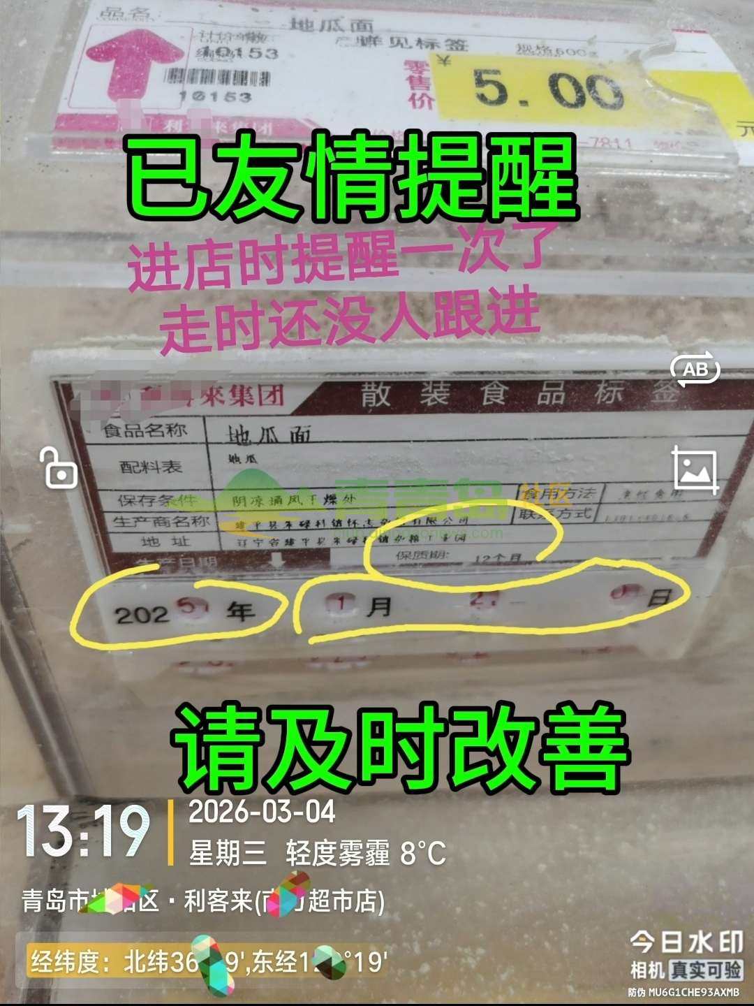 1772740518