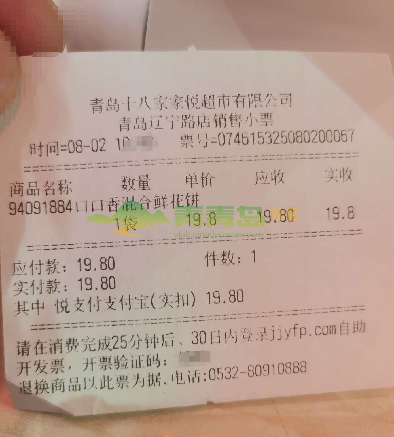 1758021089