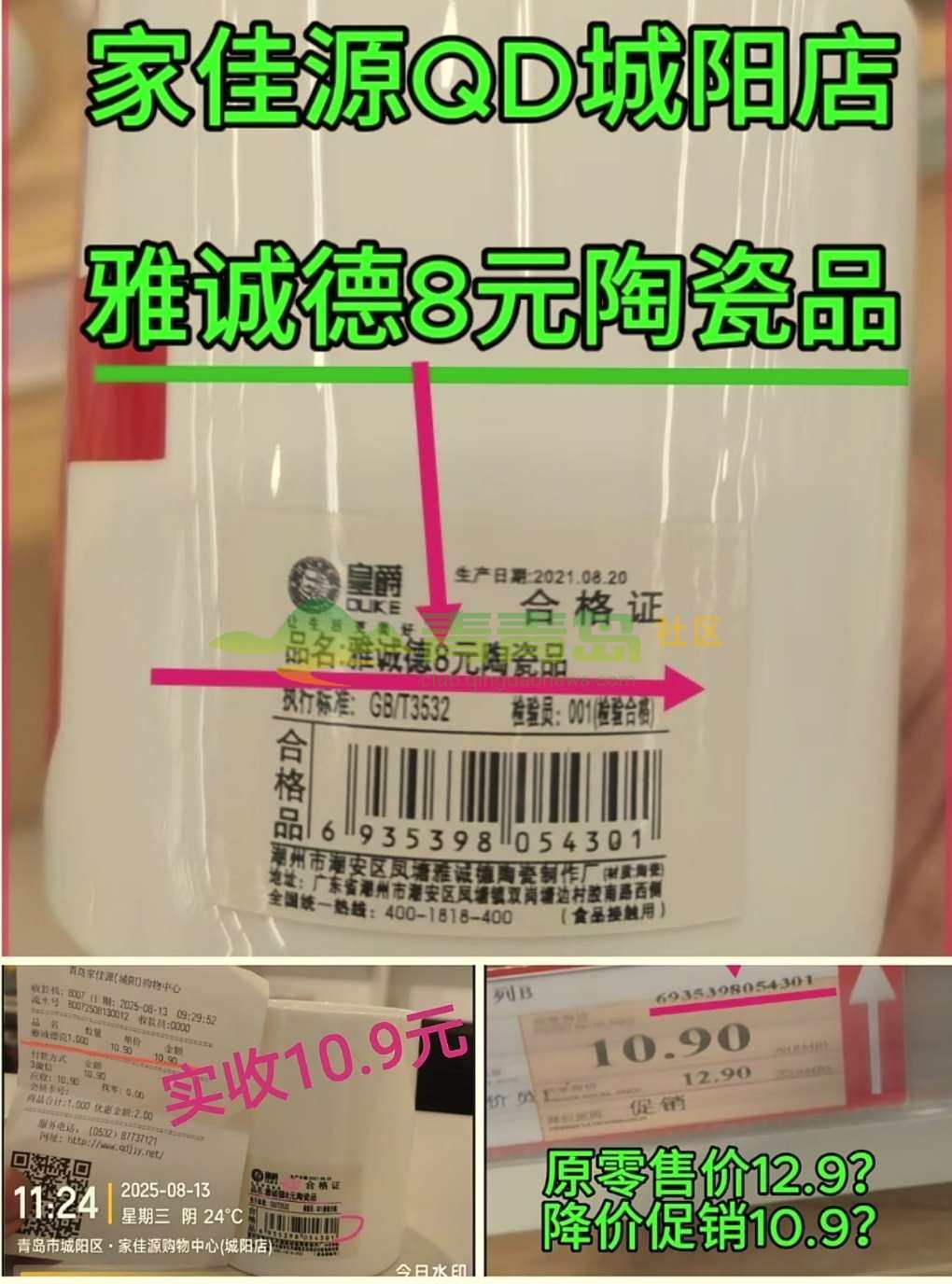 1755223080