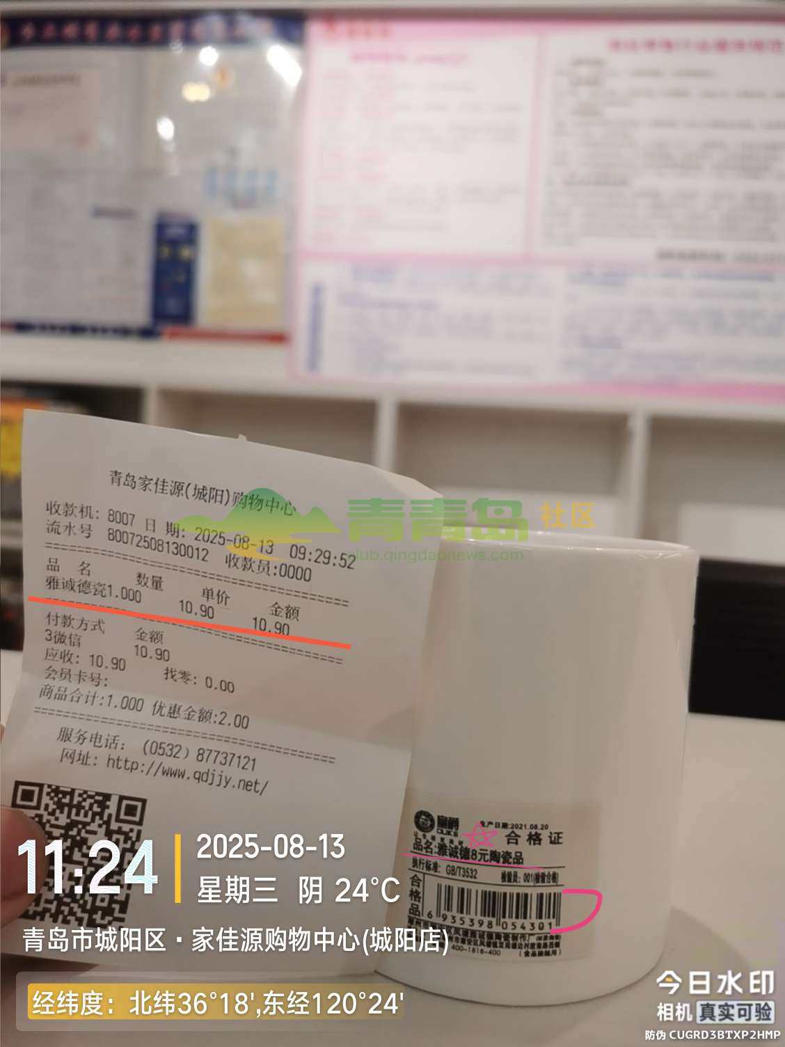 1755223080