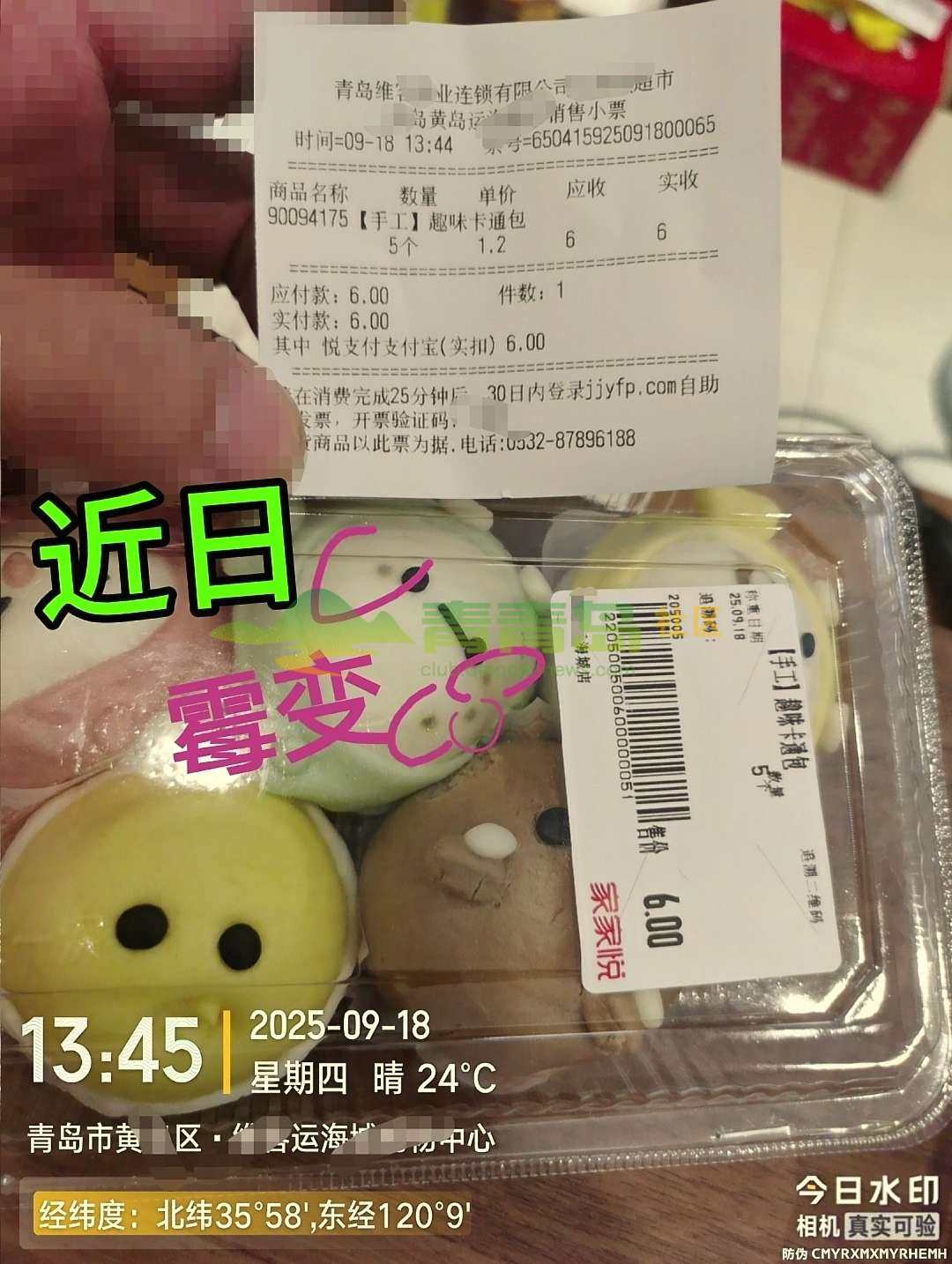 1758908343