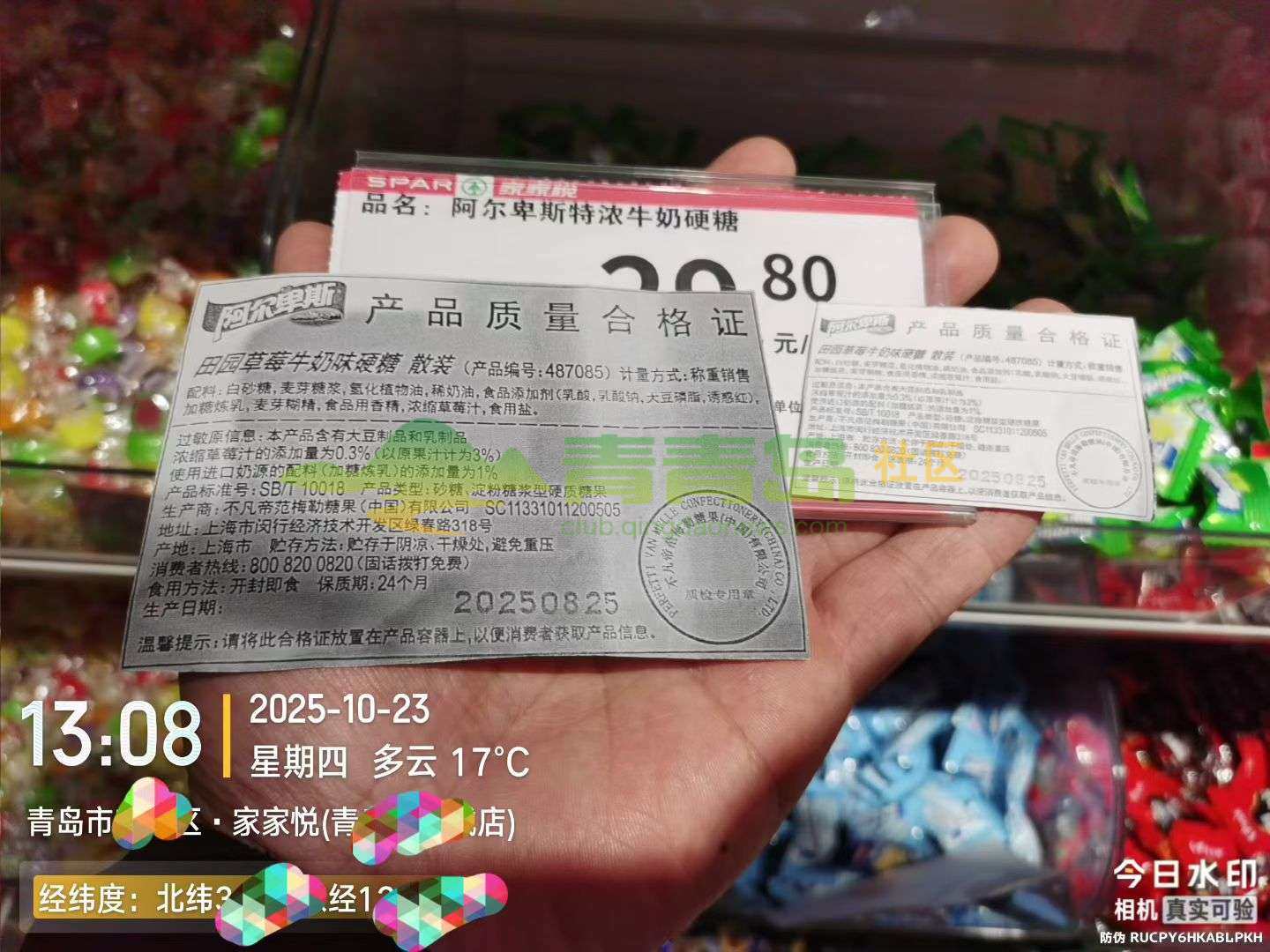 1773358803
