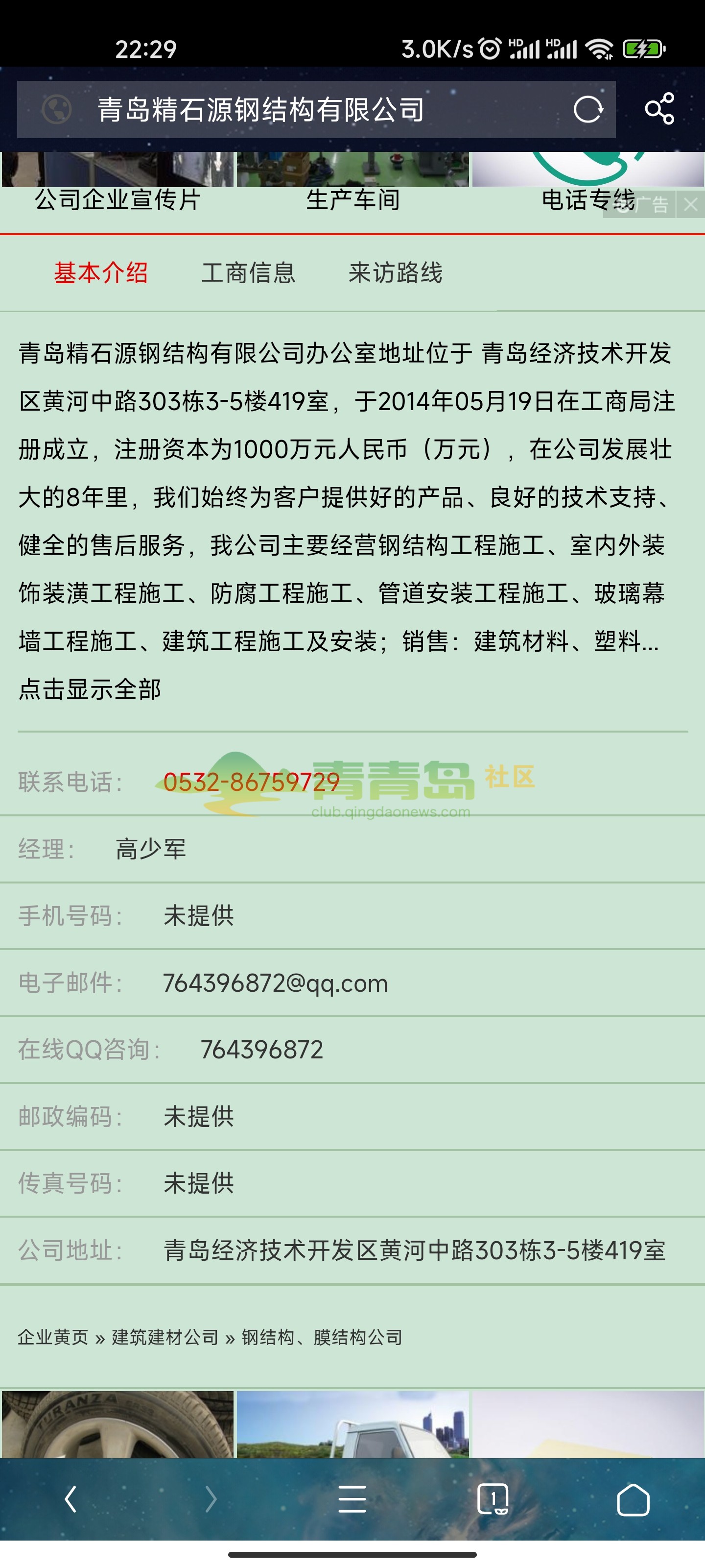 1752876029