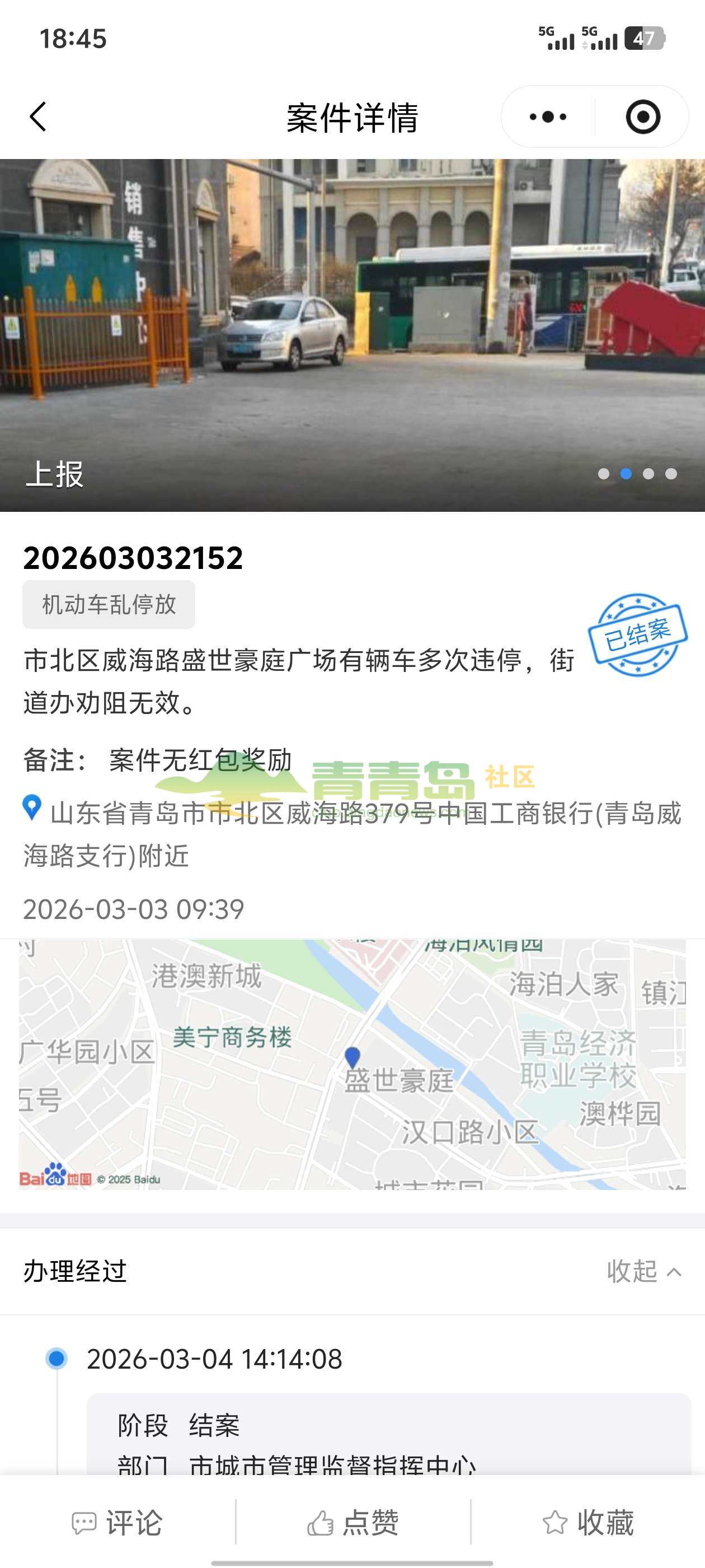 1773232643
