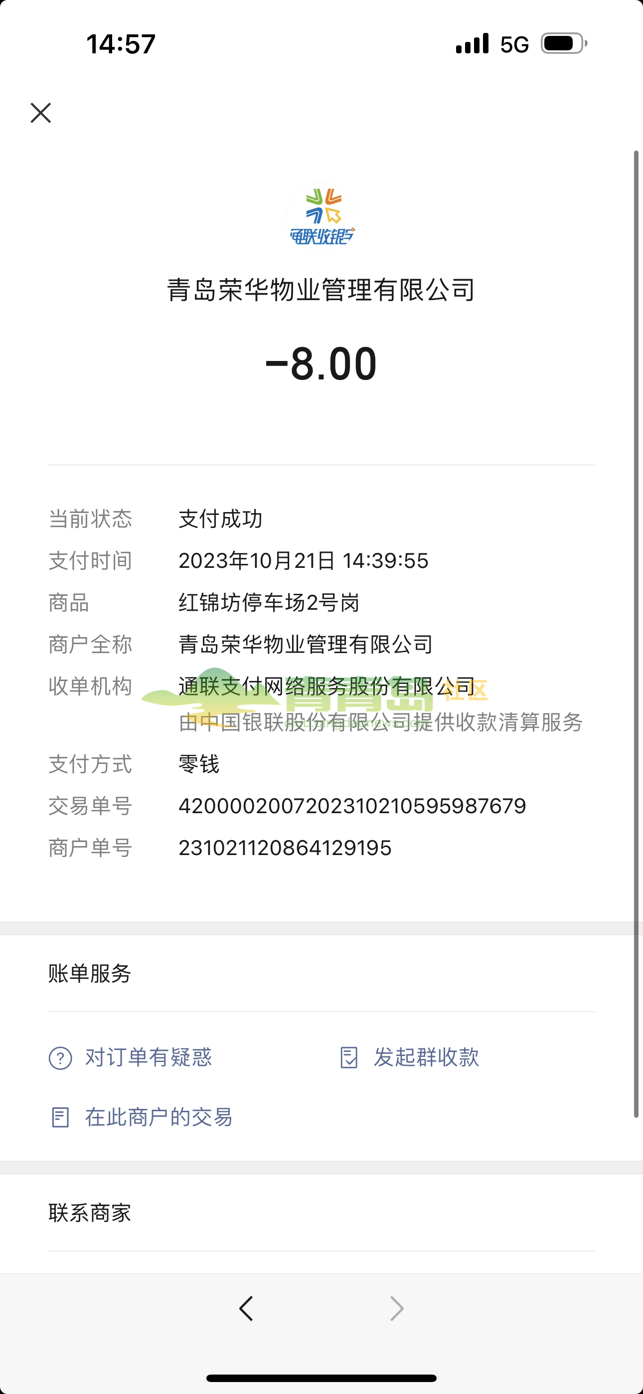 1754412915