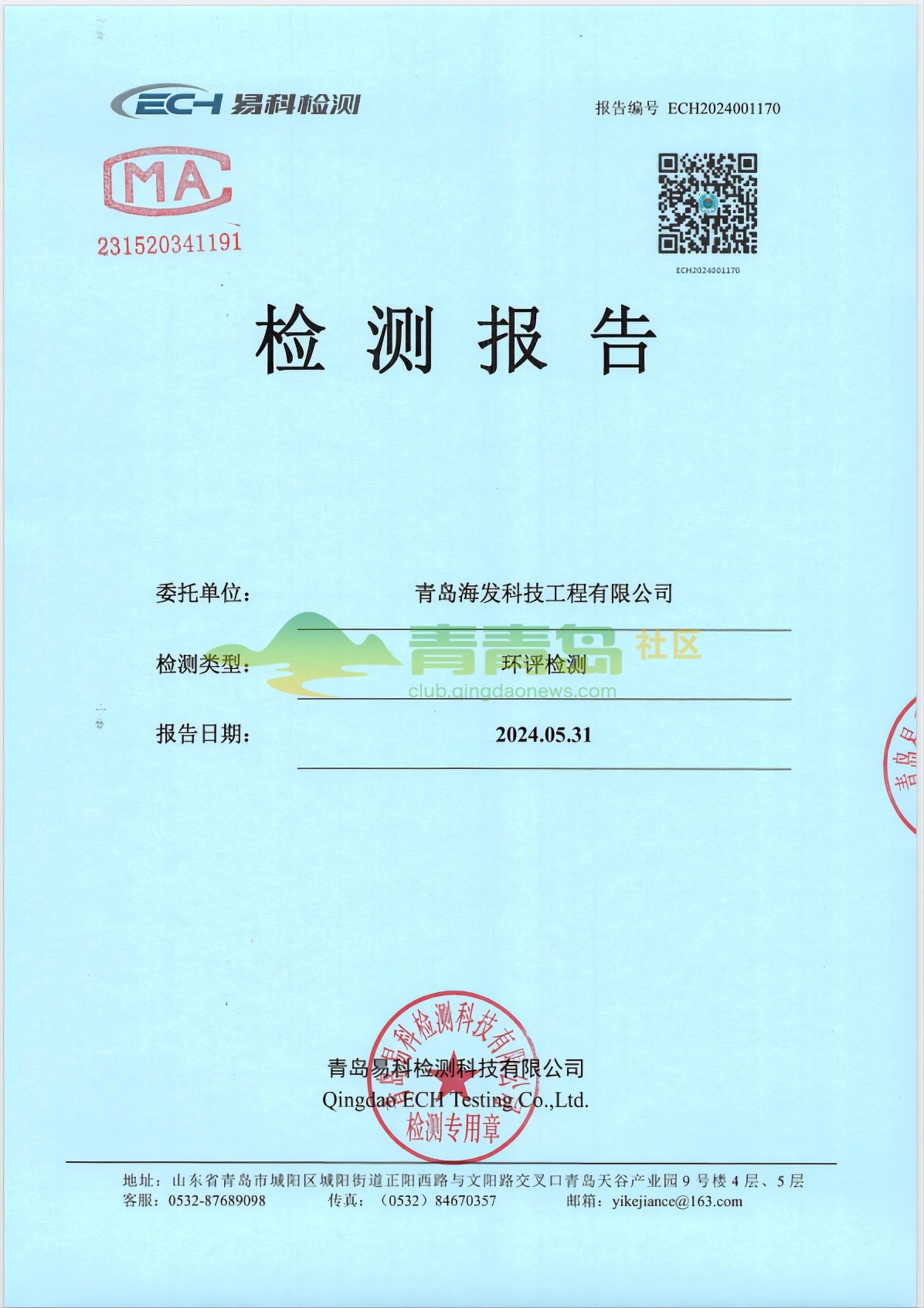 1752845345