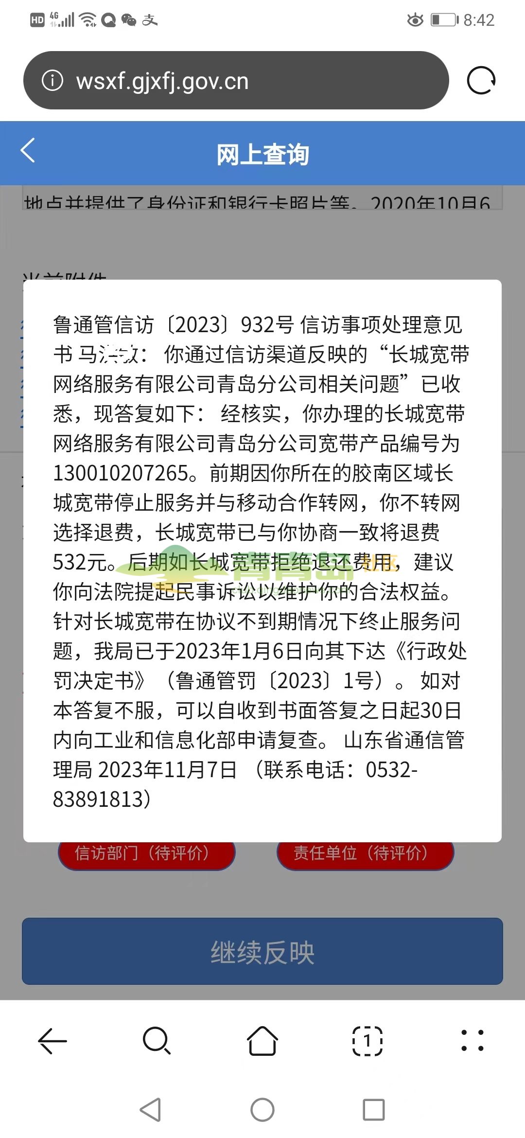 1754121525
