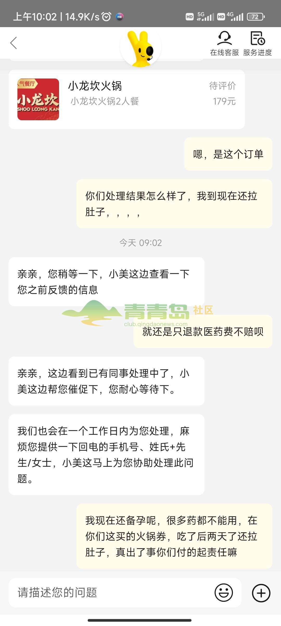1752865522