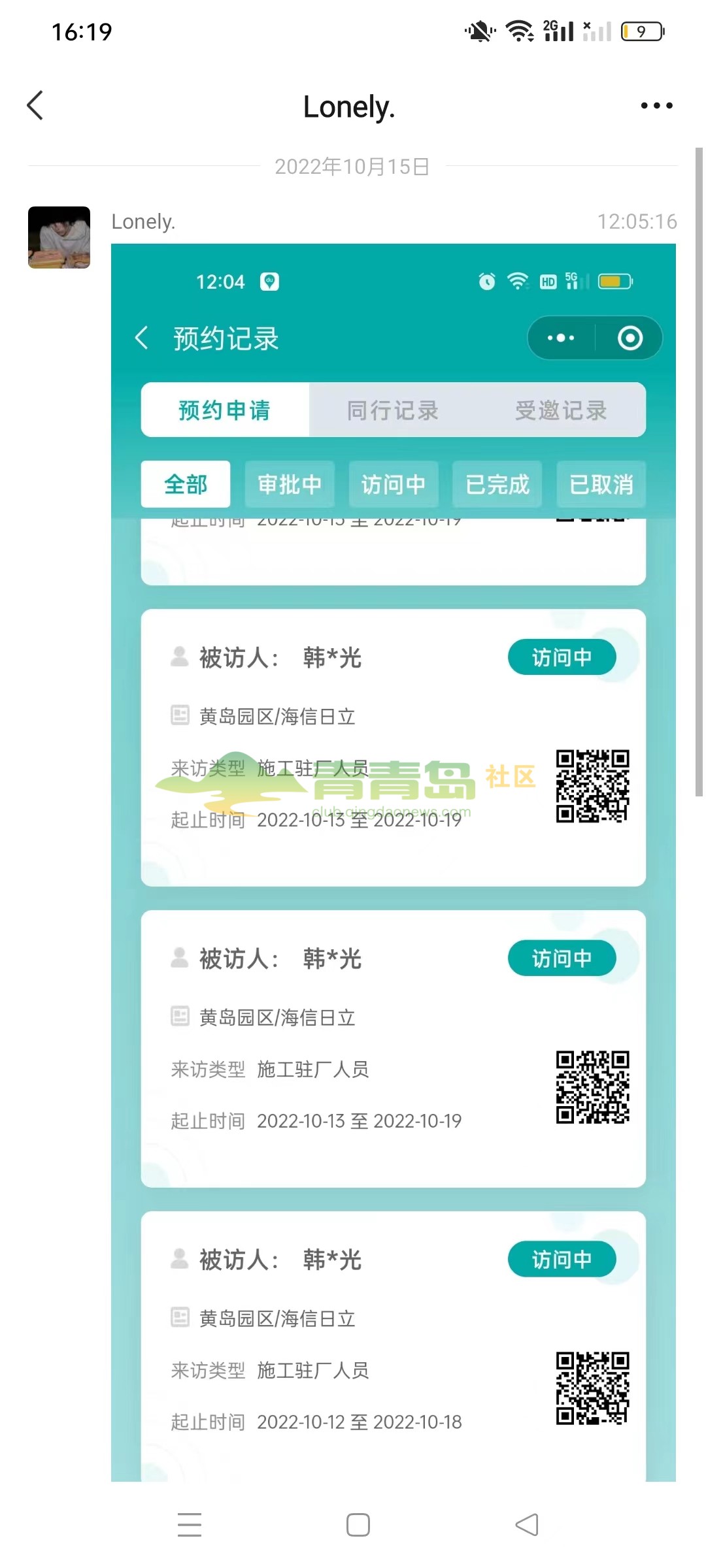 1752865259