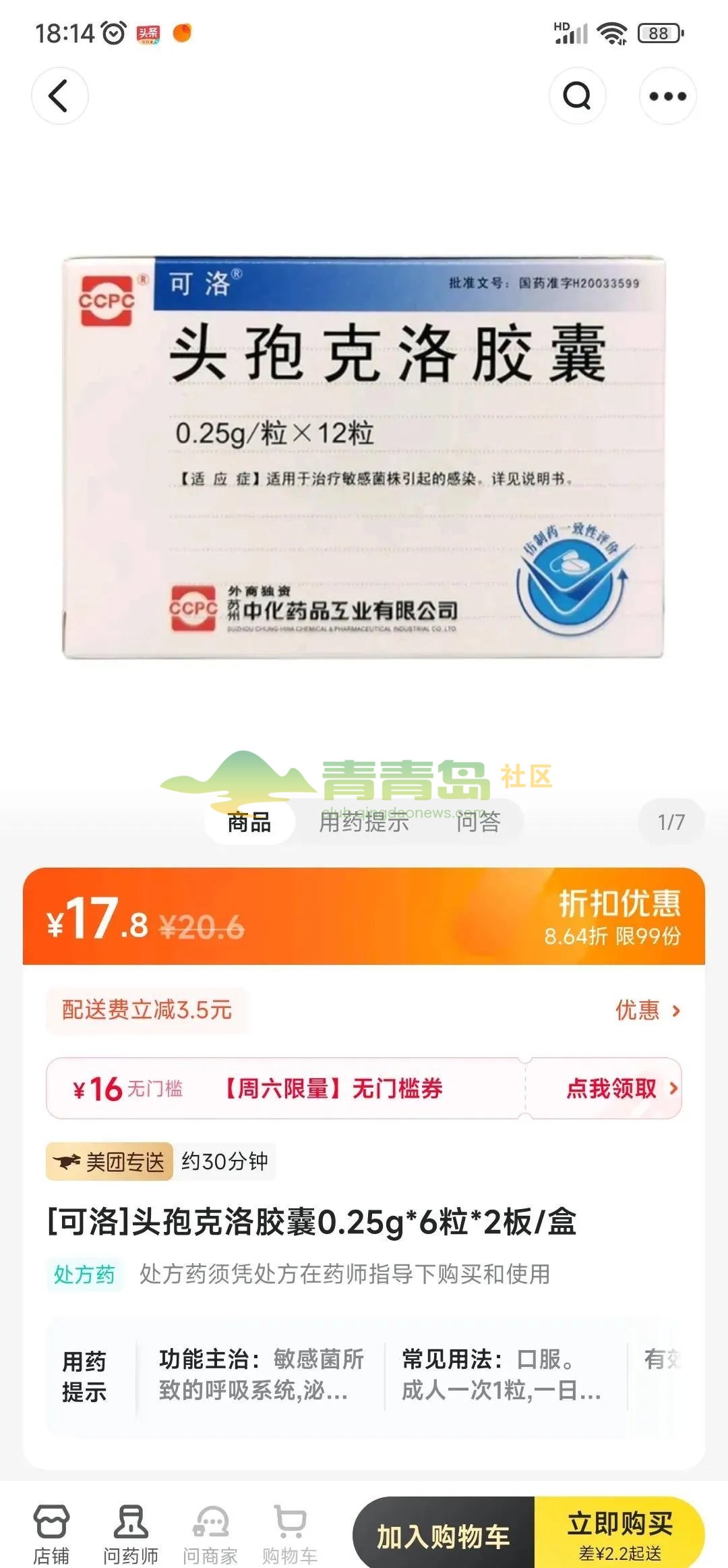 1757012375