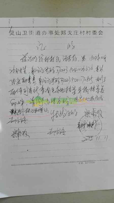 1752793038