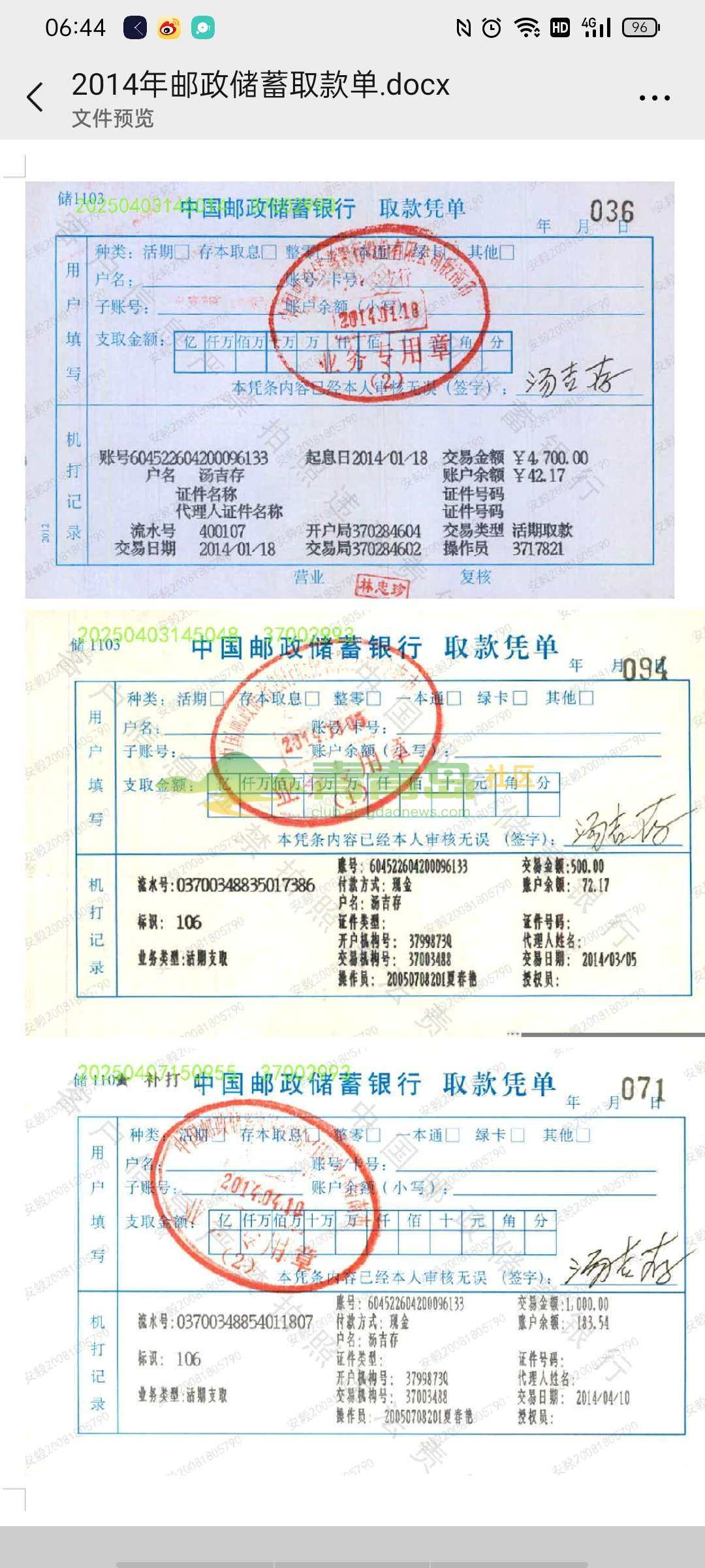 1756148710