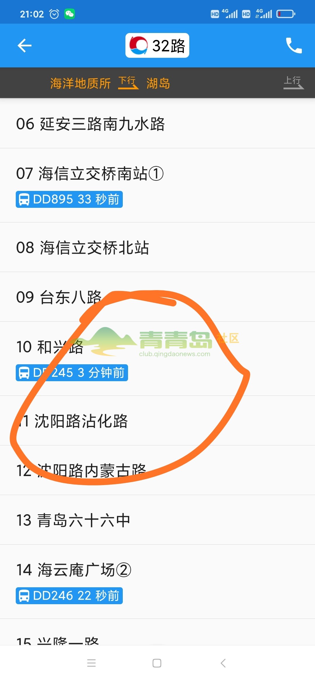 今天坐32路公交车猛然一看竟然是2块钱的公交车,那就是空调车-青青岛